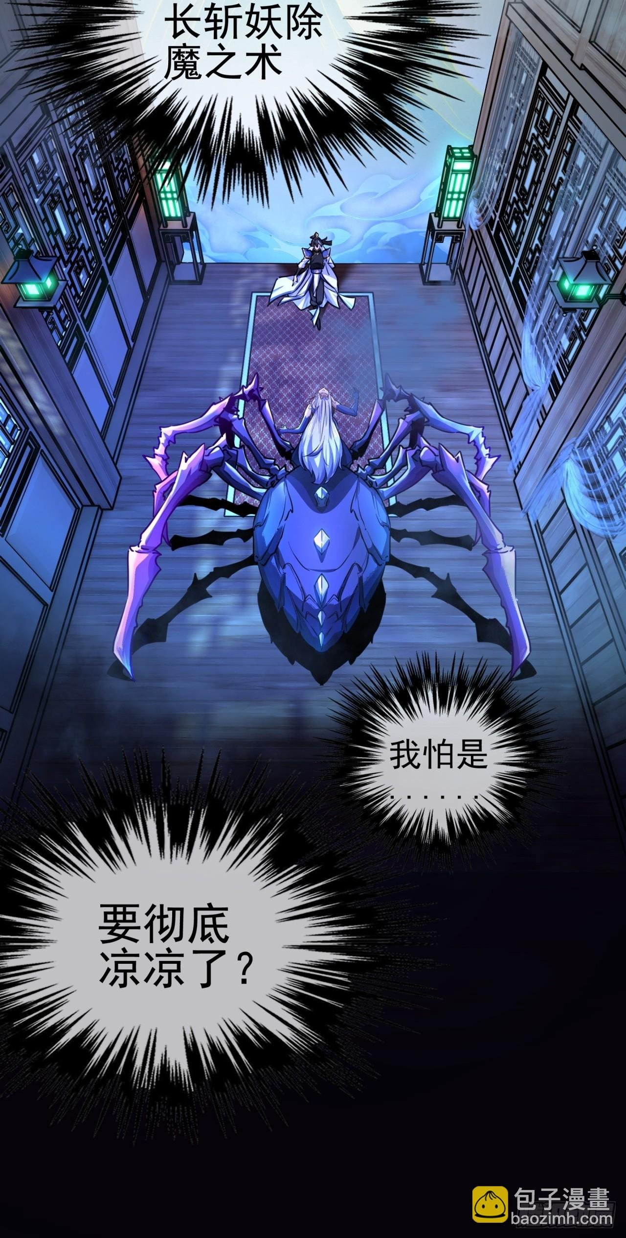 02话 开局一座塔
