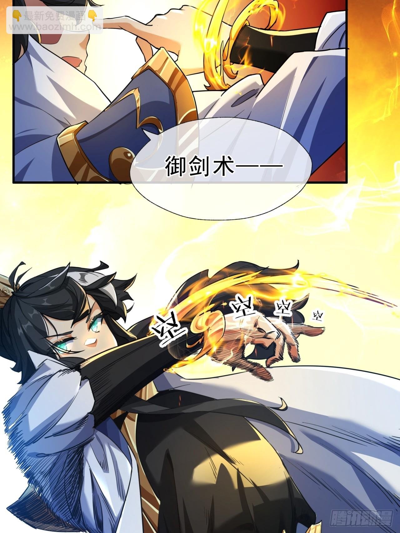 02话 开局一座塔