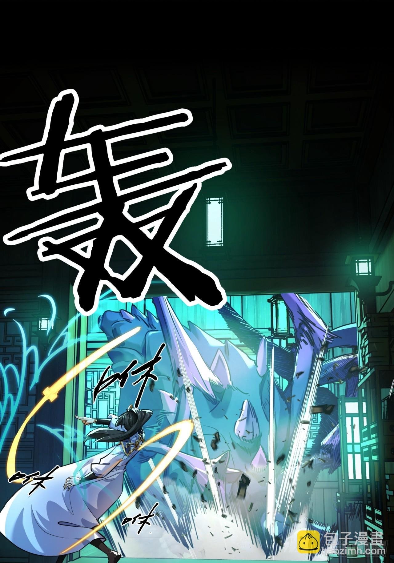 02话 开局一座塔