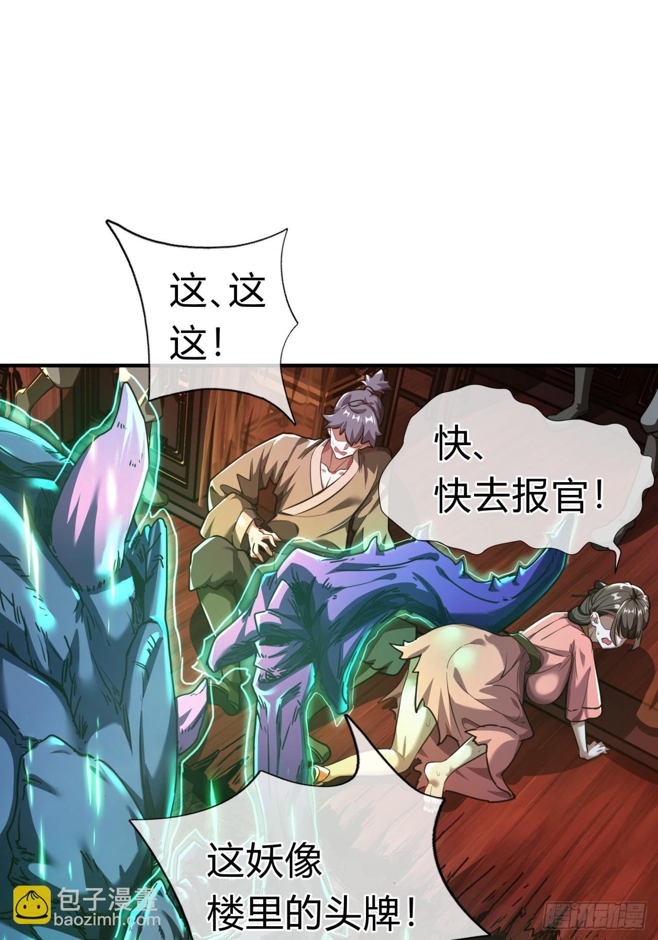 02话 开局一座塔