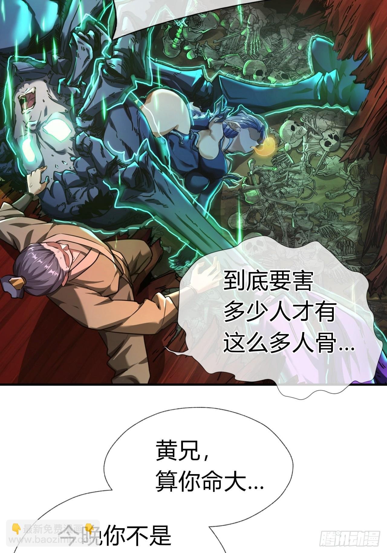 02话 开局一座塔