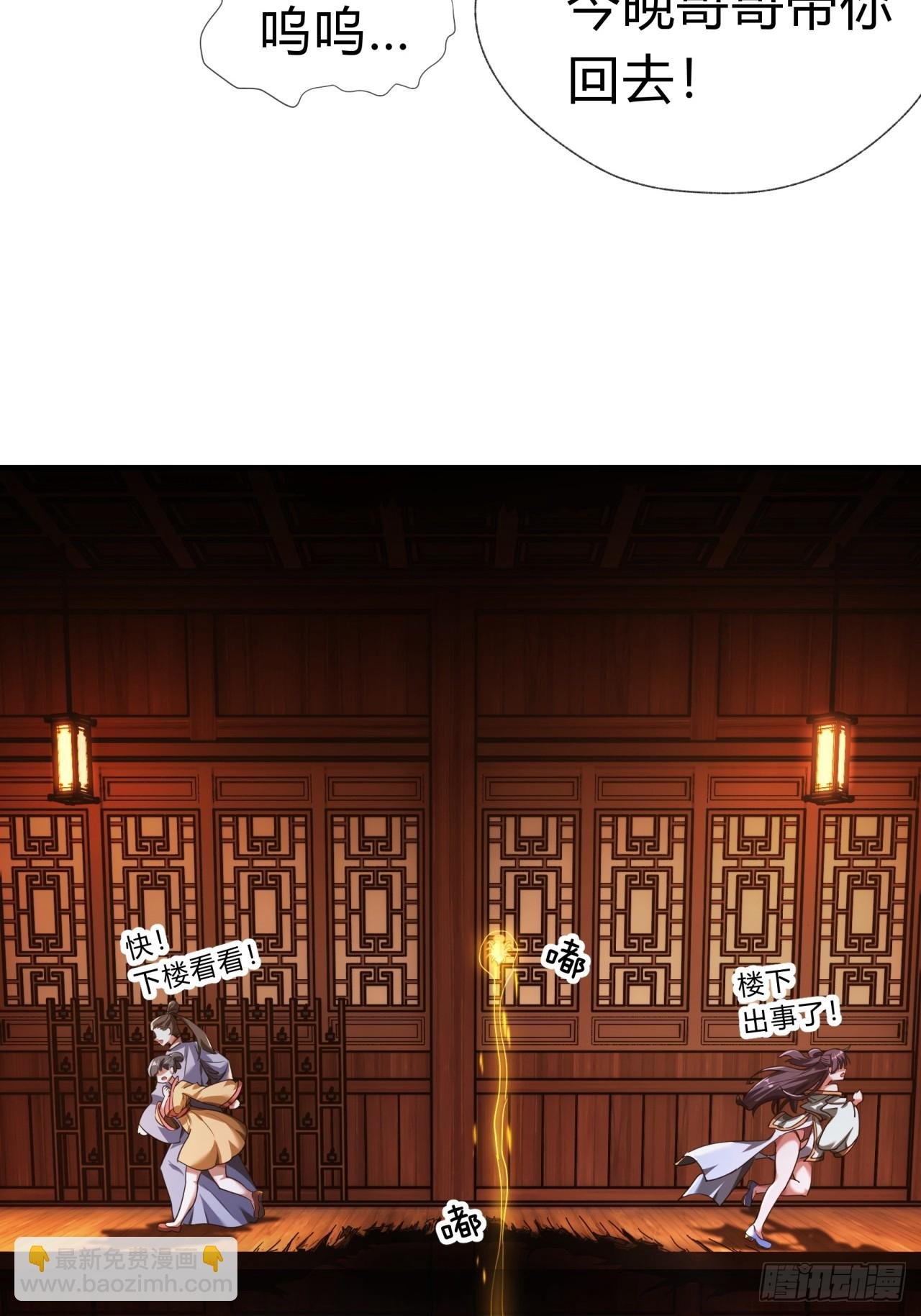 02话 开局一座塔