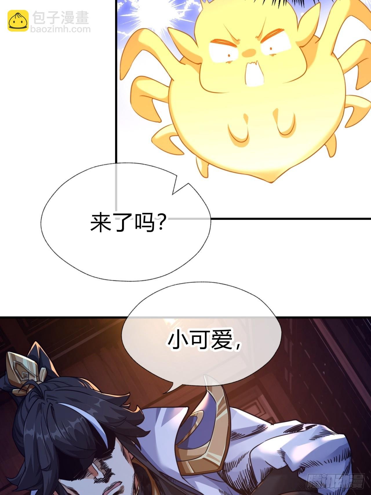 02话 开局一座塔