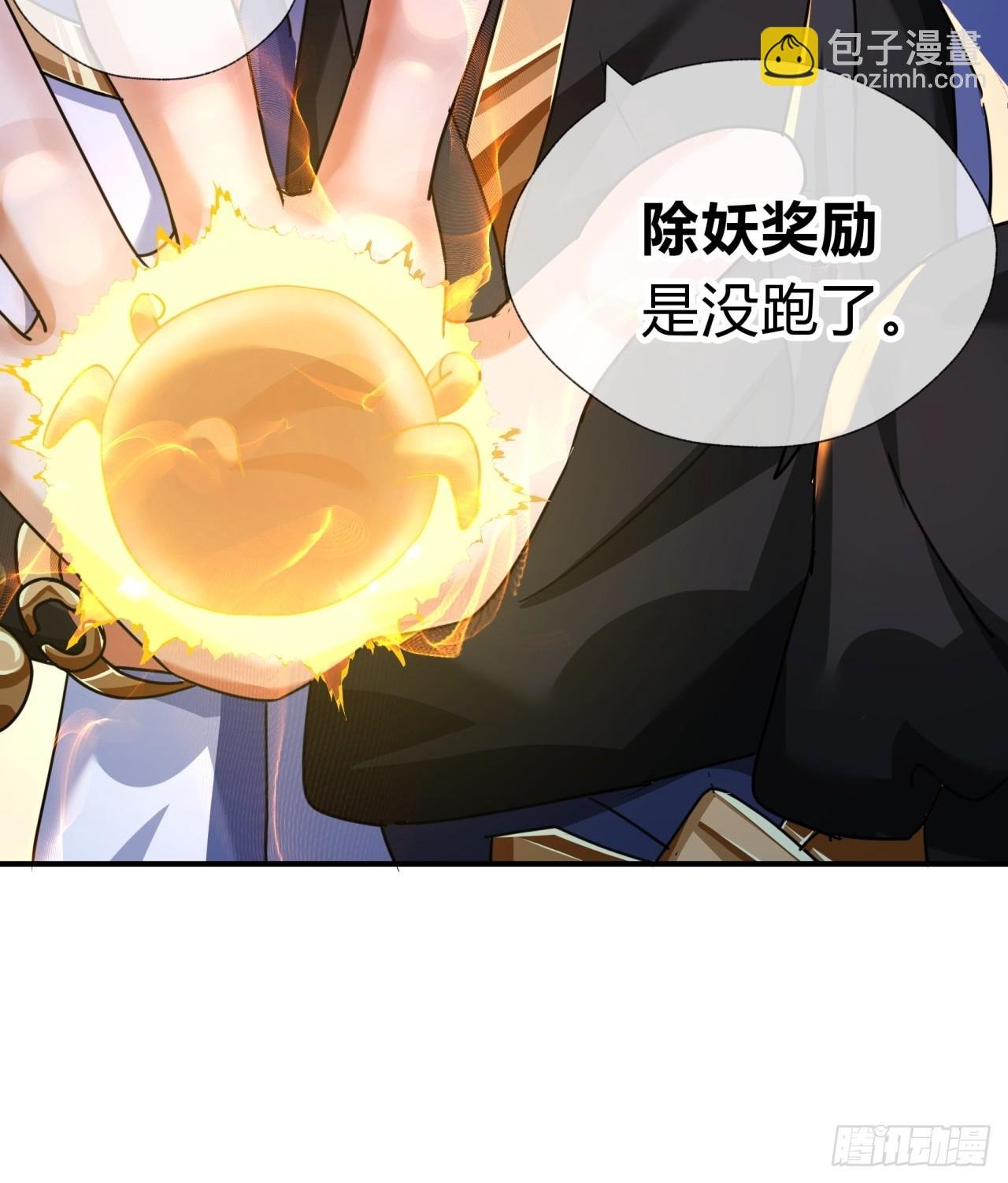 02话 开局一座塔