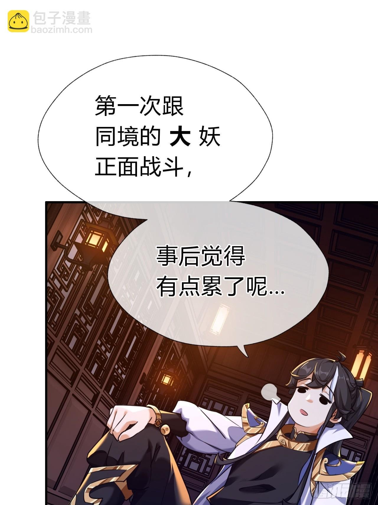 02话 开局一座塔