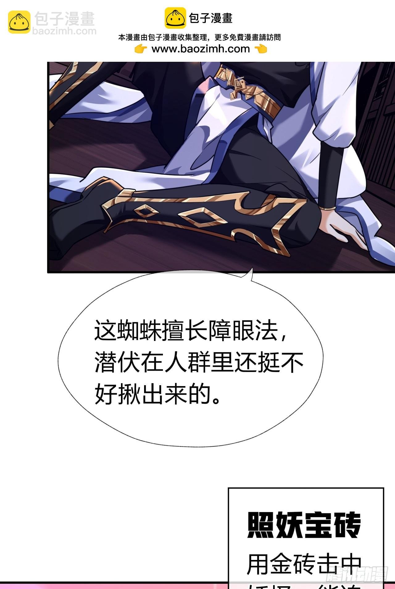 02话 开局一座塔