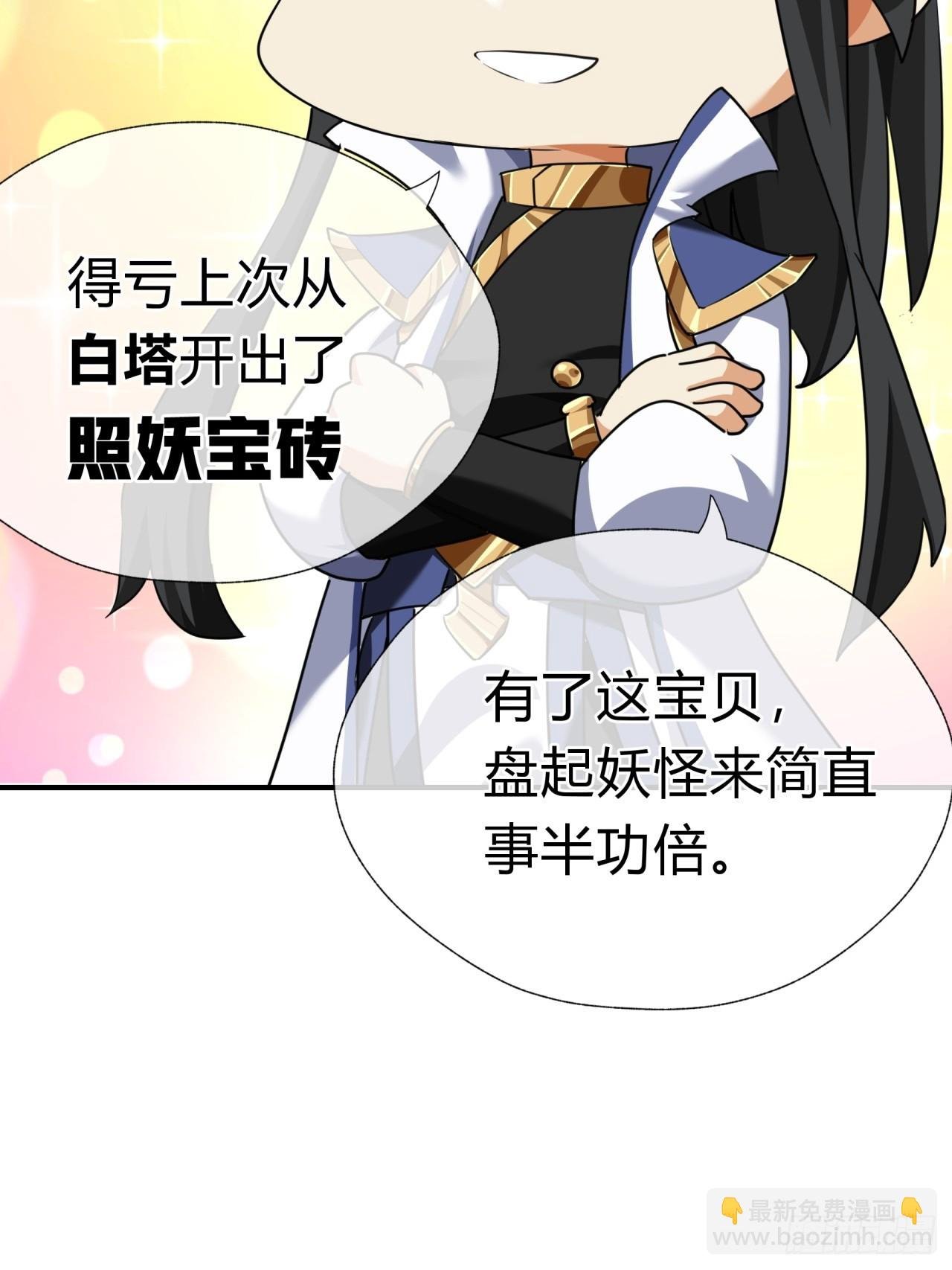 02话 开局一座塔