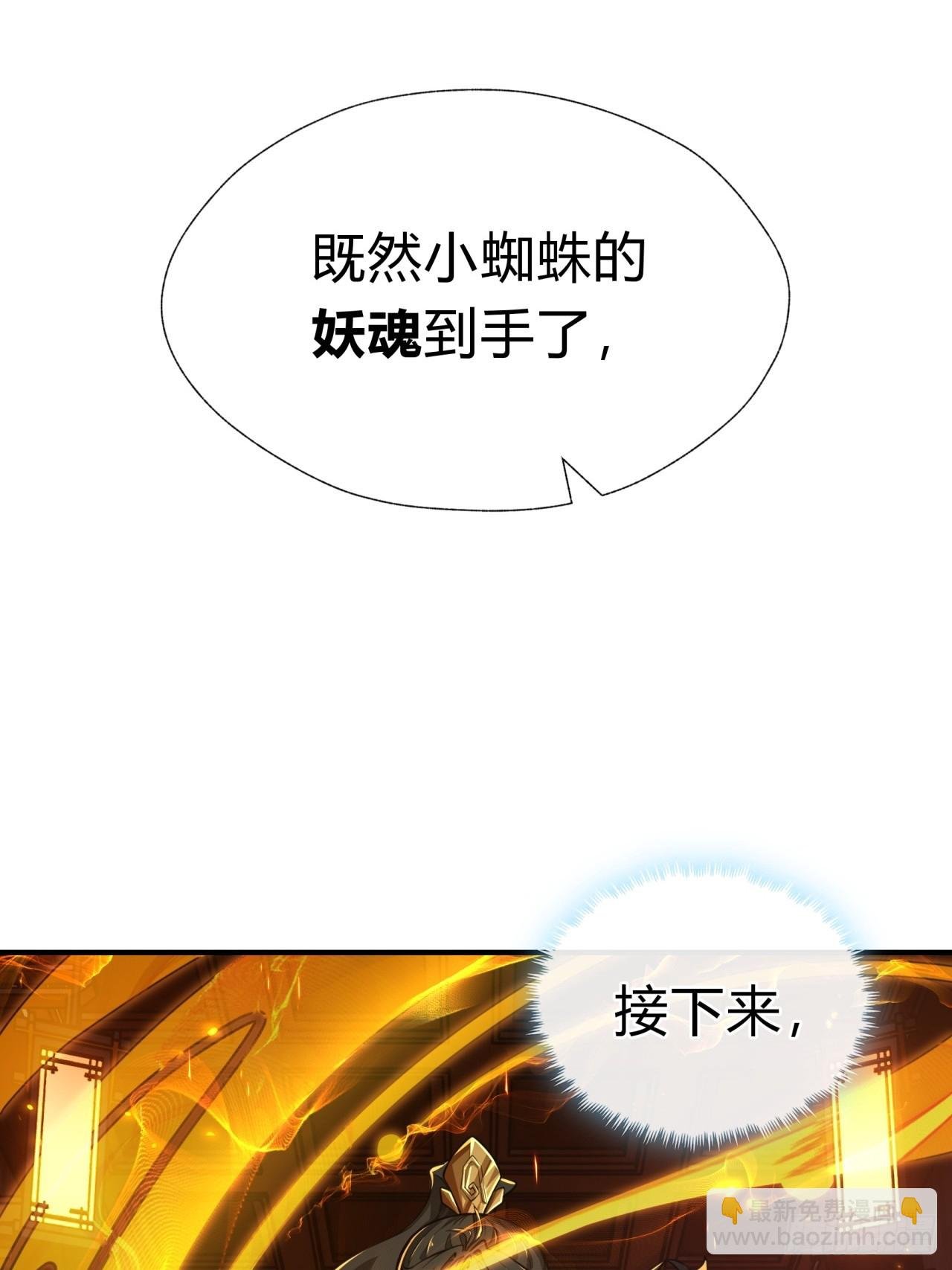 02话 开局一座塔