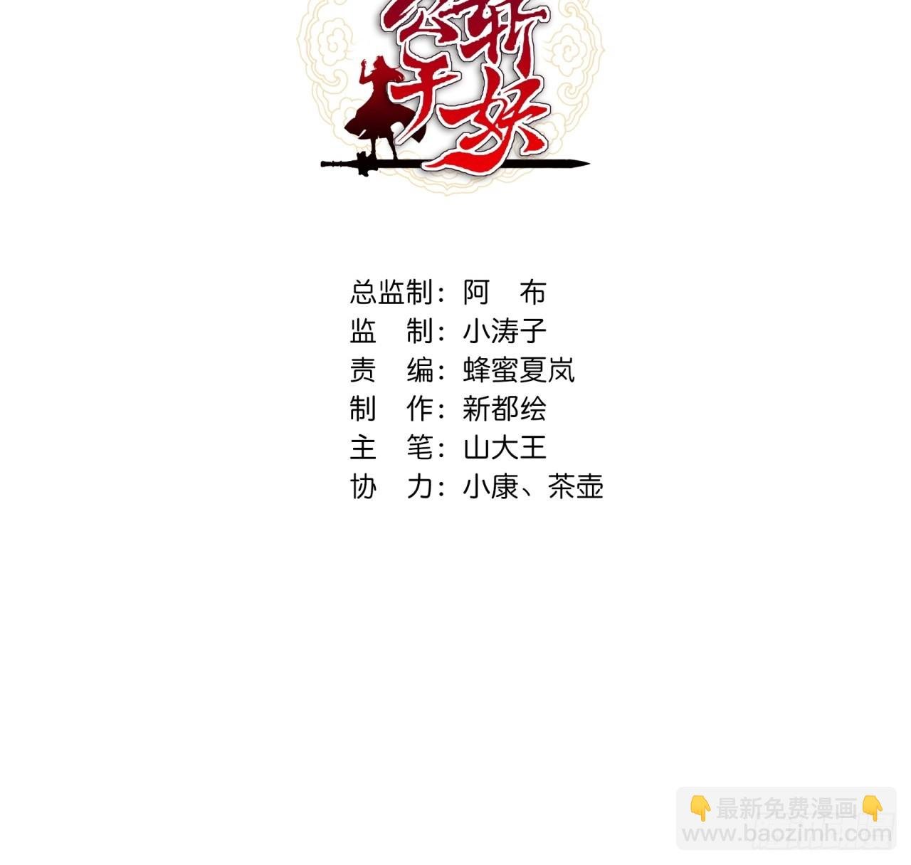 20话 灵猫腾跃符