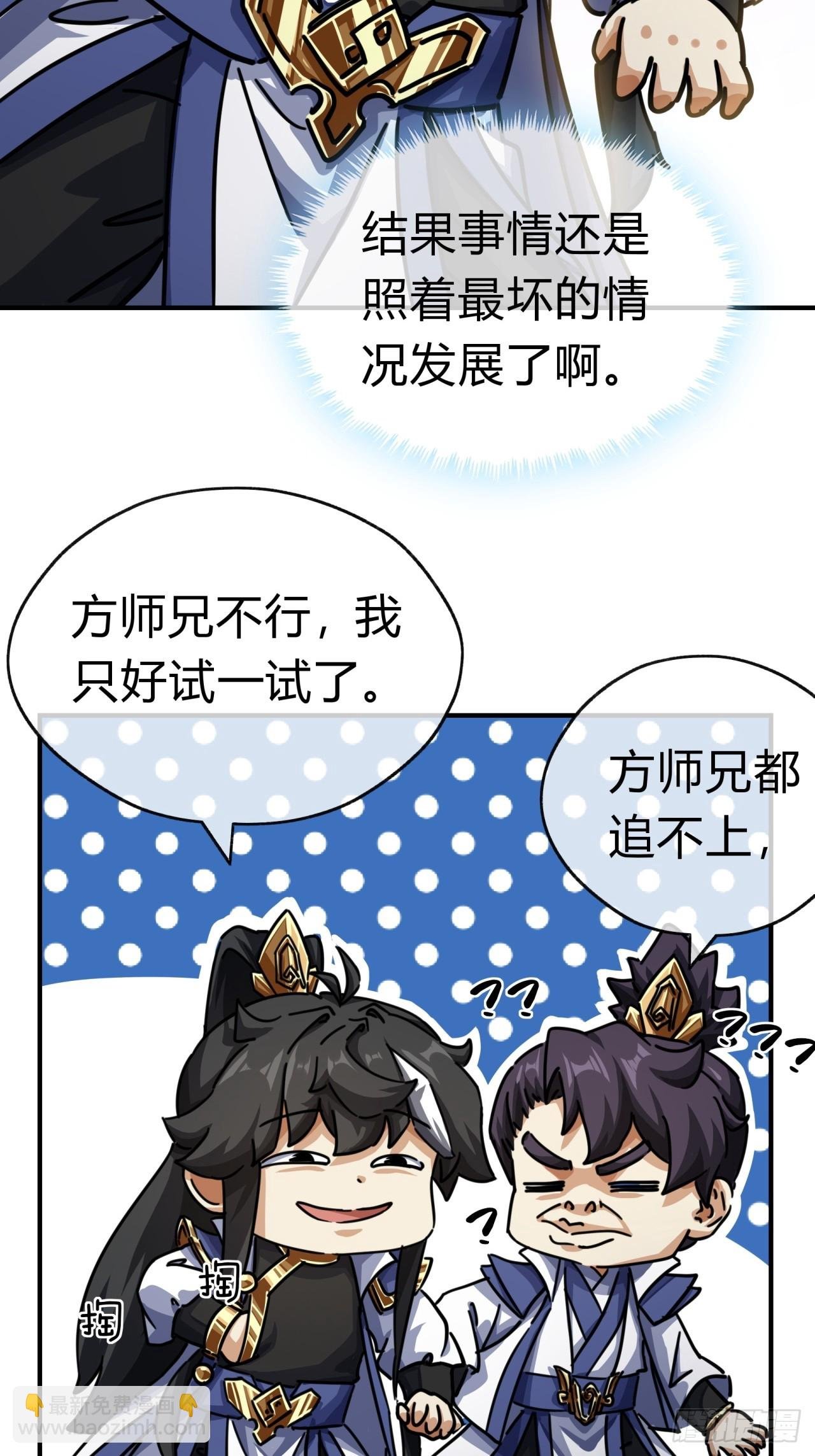 20话 灵猫腾跃符