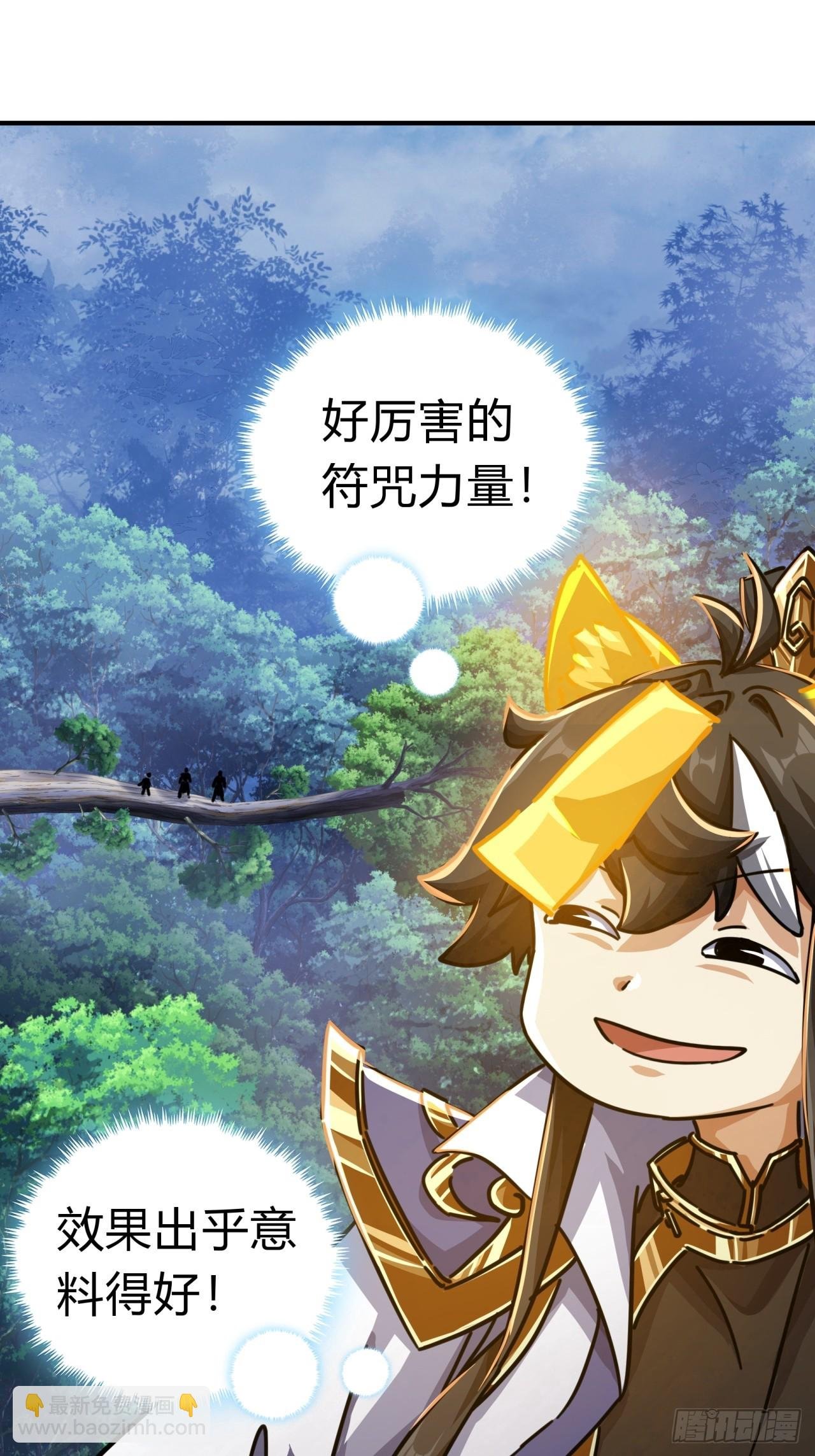 20话 灵猫腾跃符