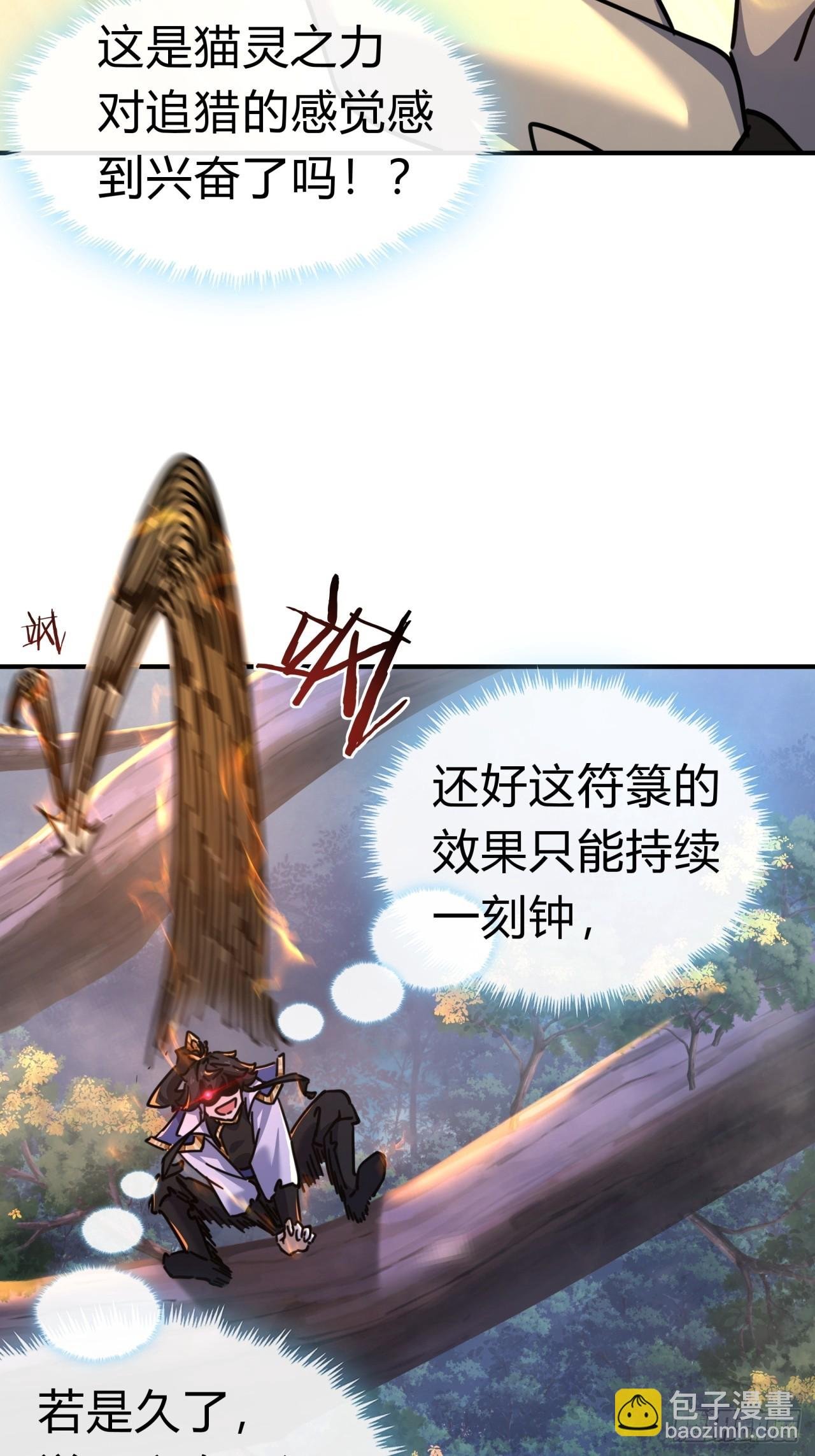 20话 灵猫腾跃符