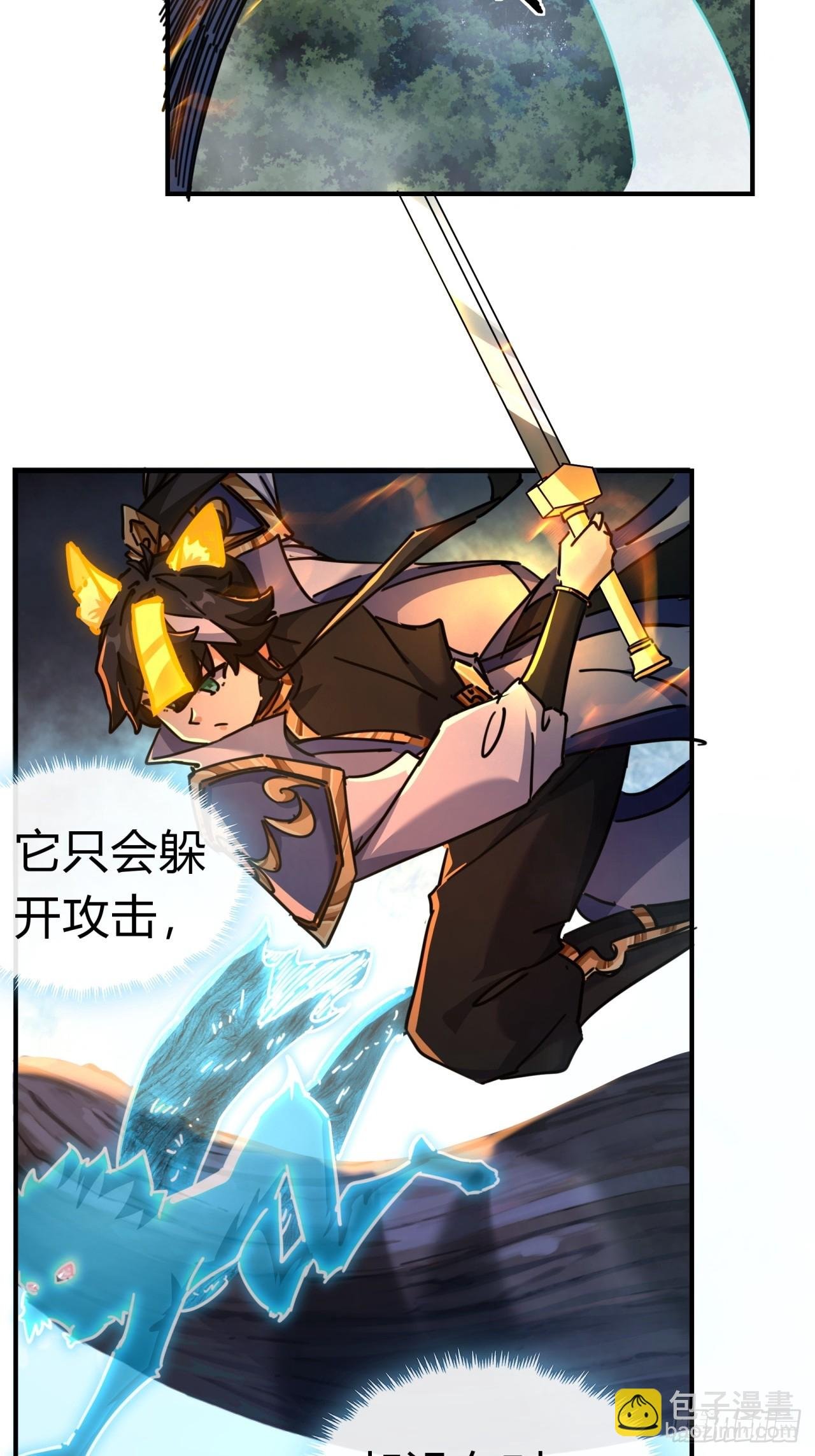 20话 灵猫腾跃符