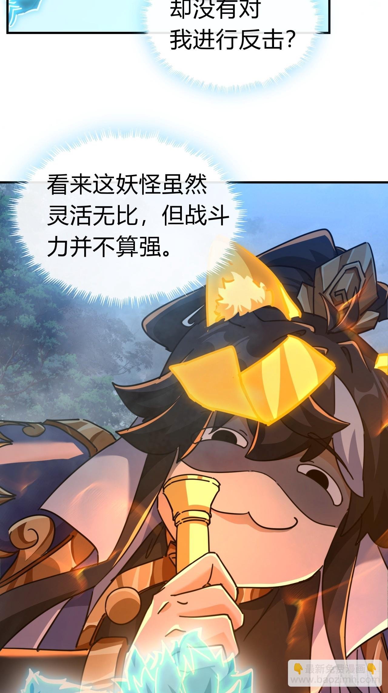 20话 灵猫腾跃符