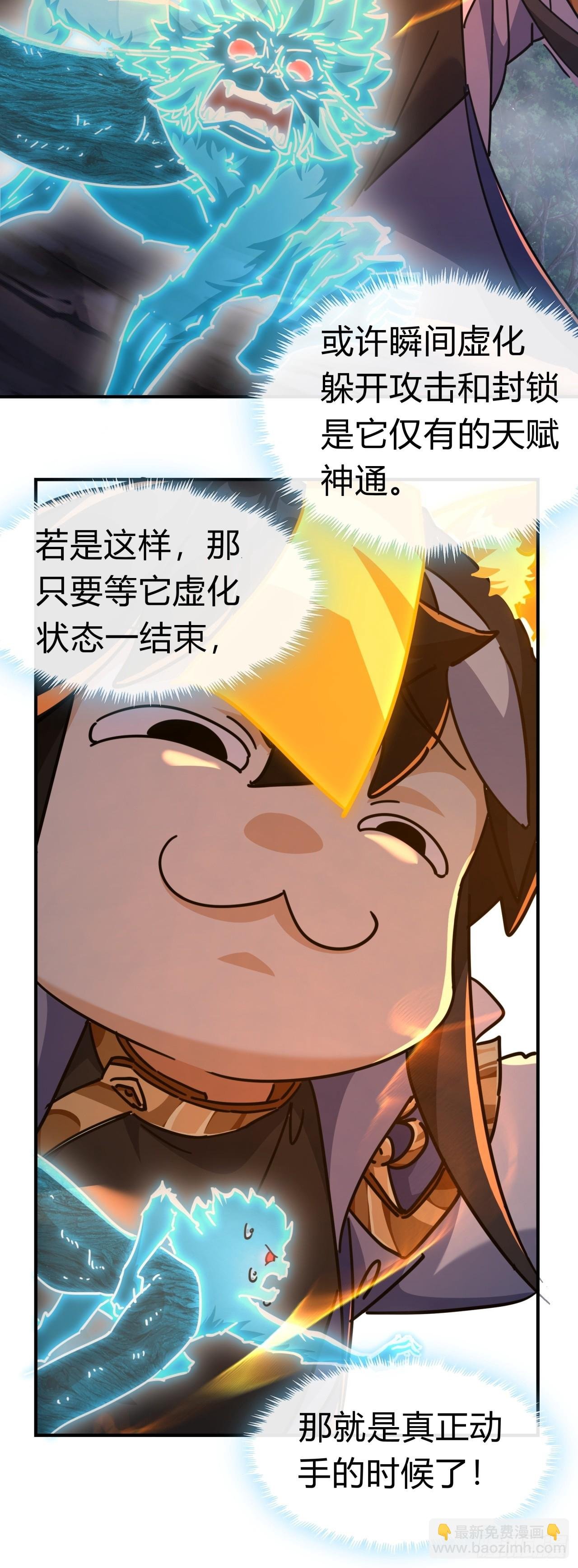 20话 灵猫腾跃符