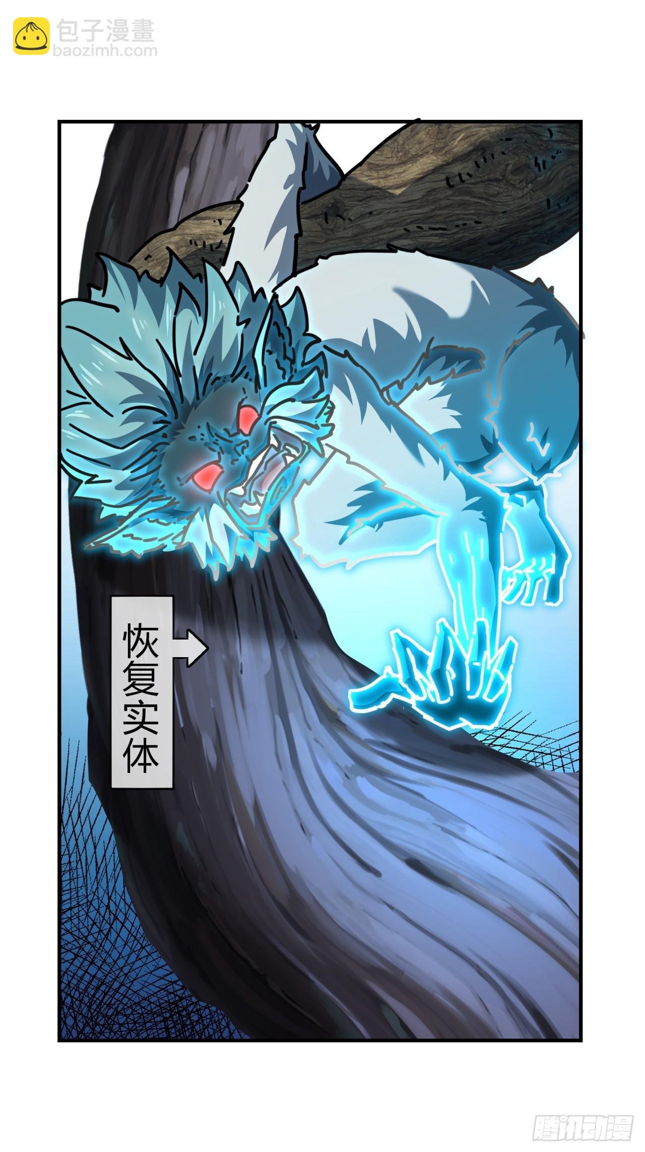 20话 灵猫腾跃符