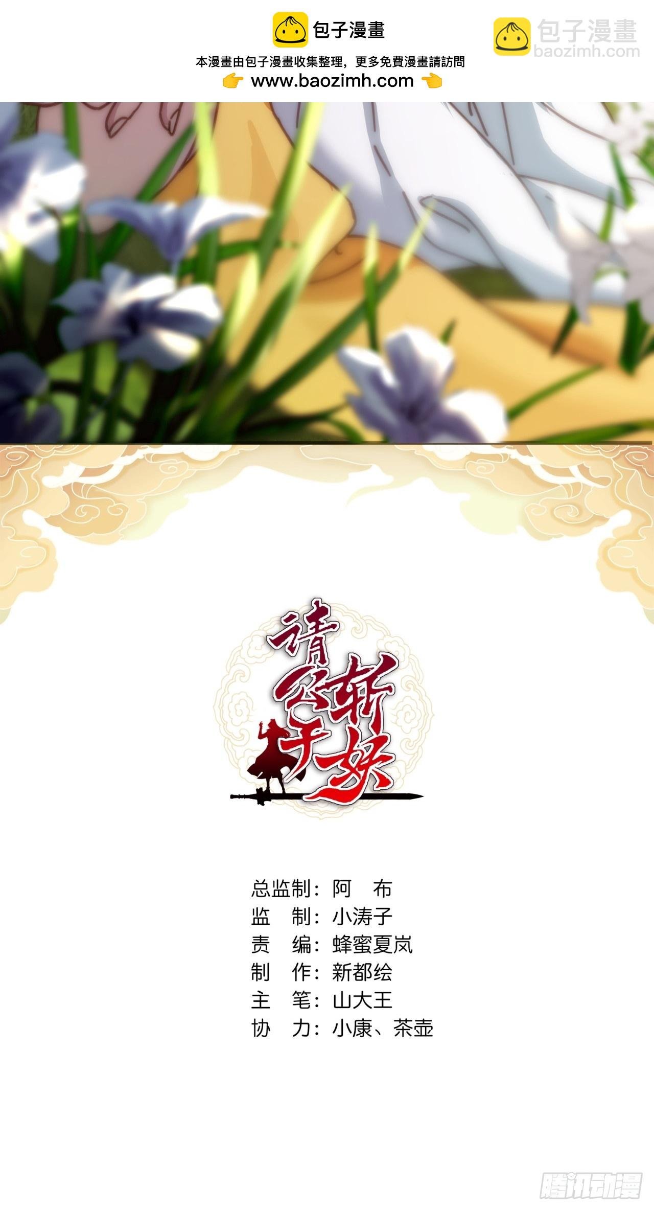 21话 楚梁这人能处！