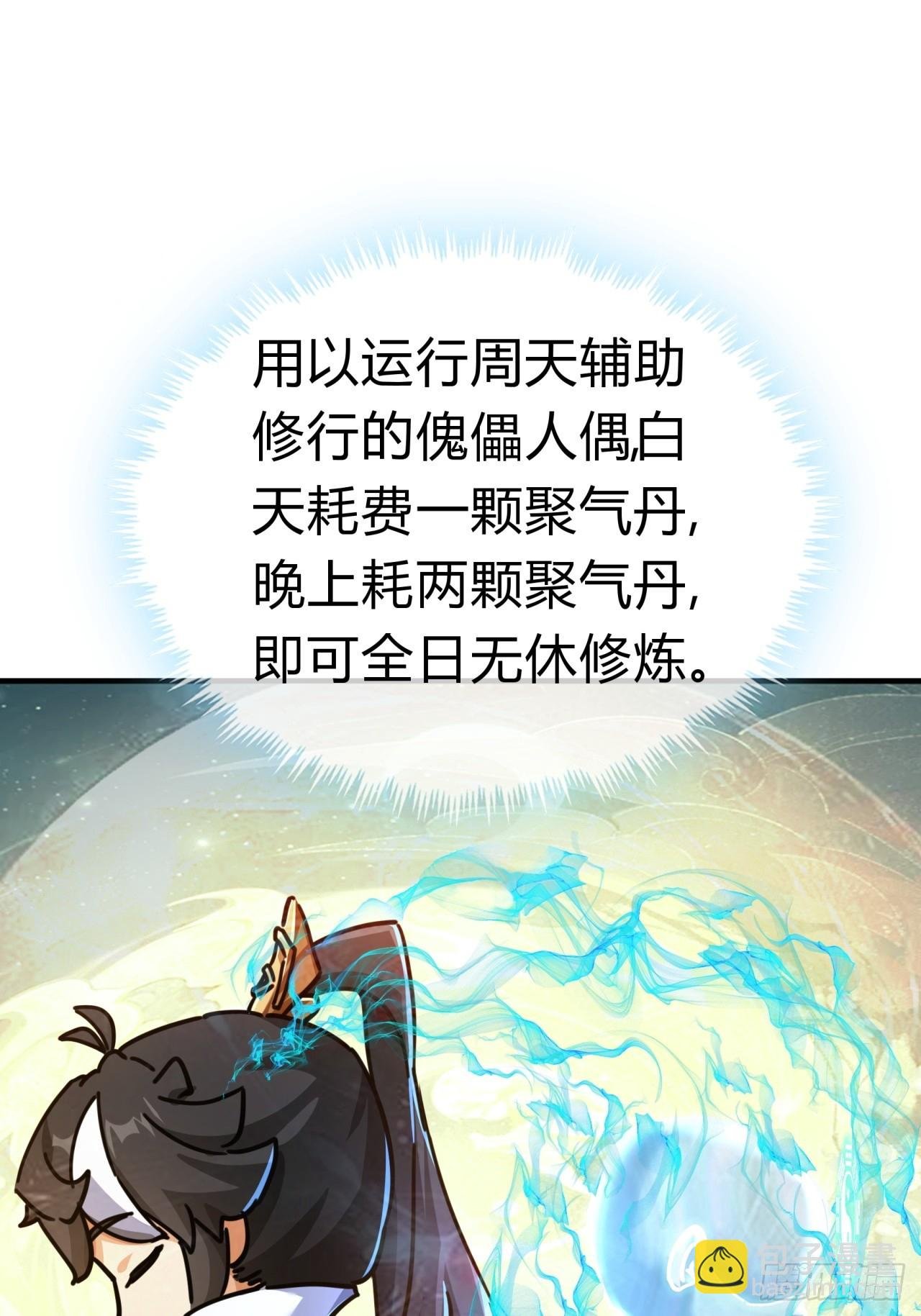 21话 楚梁这人能处！