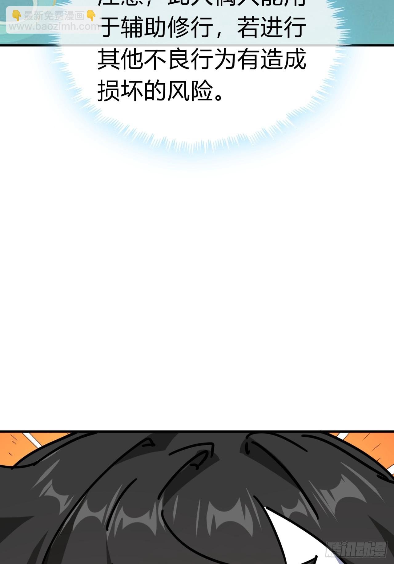 21话 楚梁这人能处！