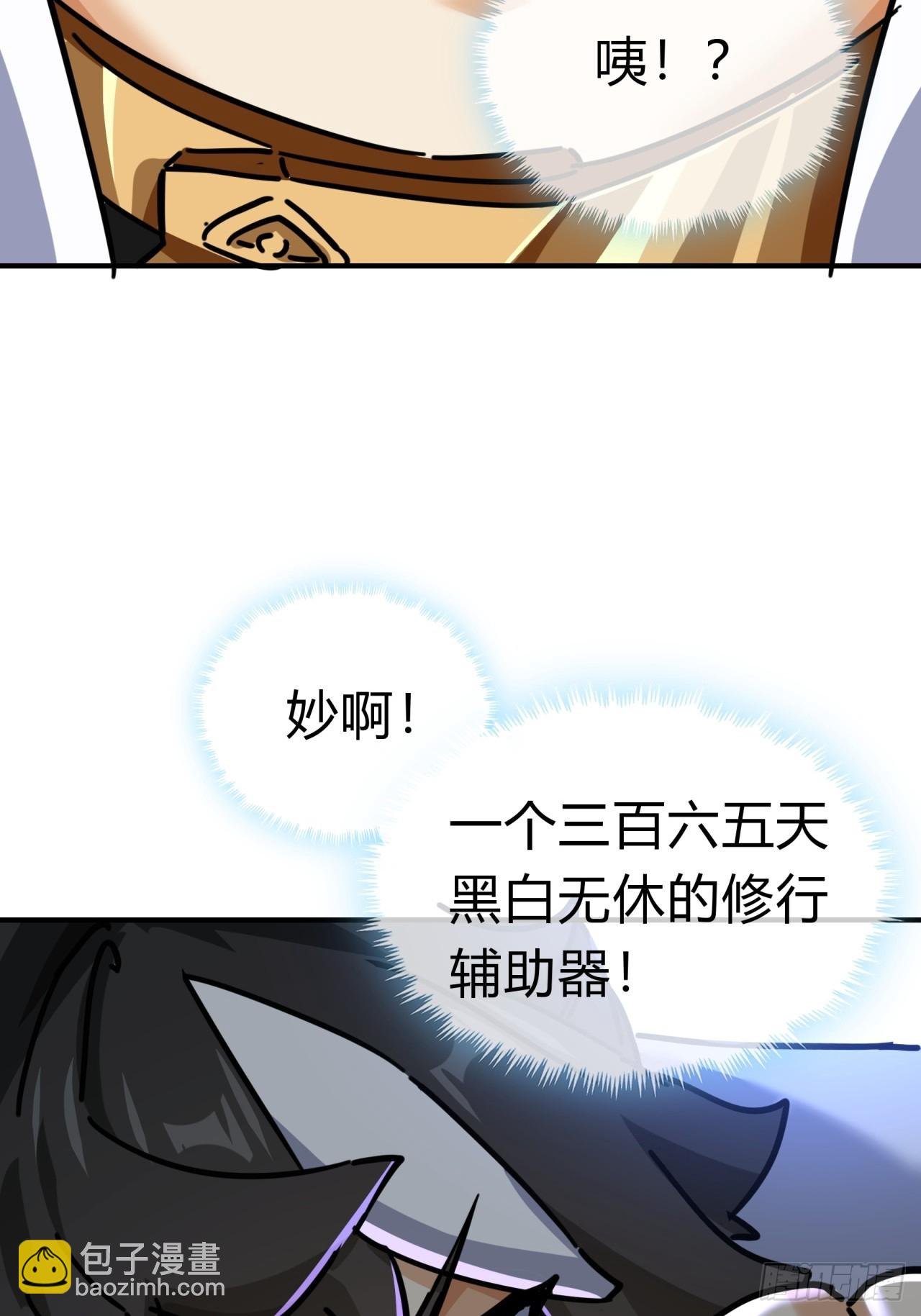 21话 楚梁这人能处！
