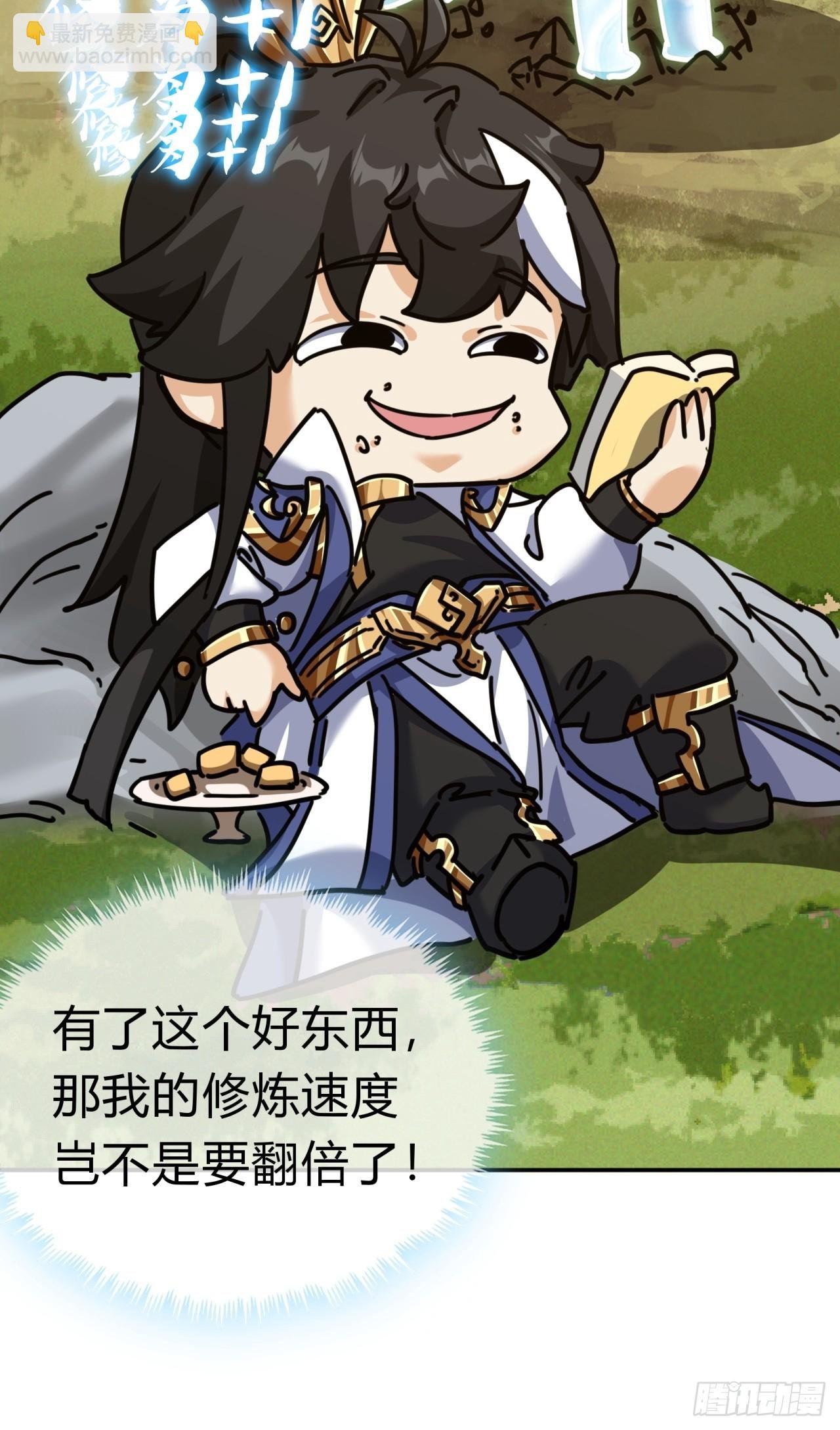21话 楚梁这人能处！