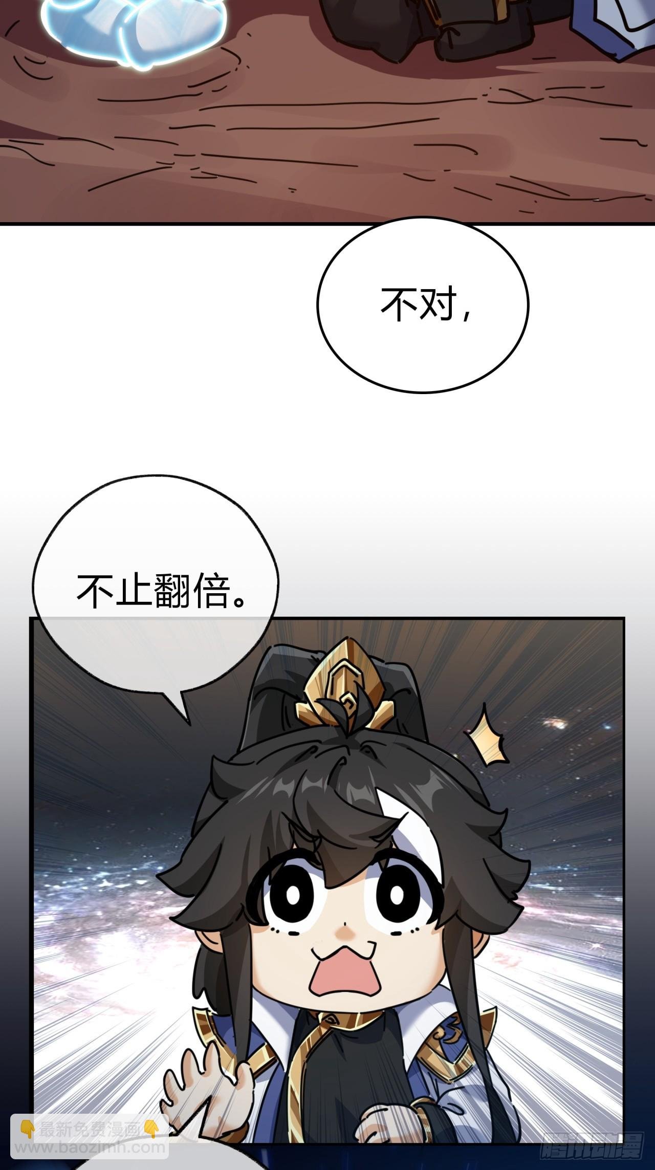 21话 楚梁这人能处！