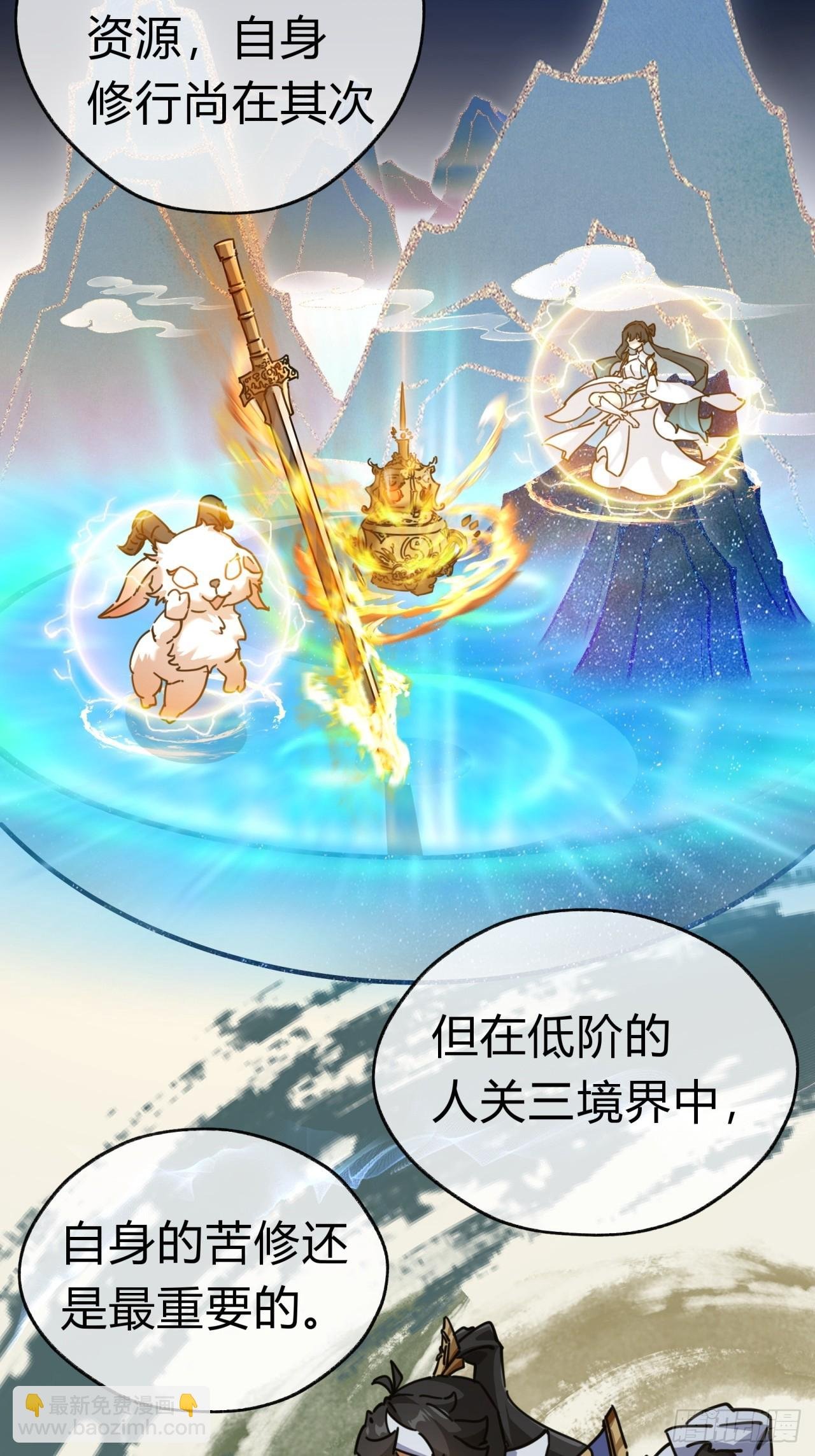 21话 楚梁这人能处！