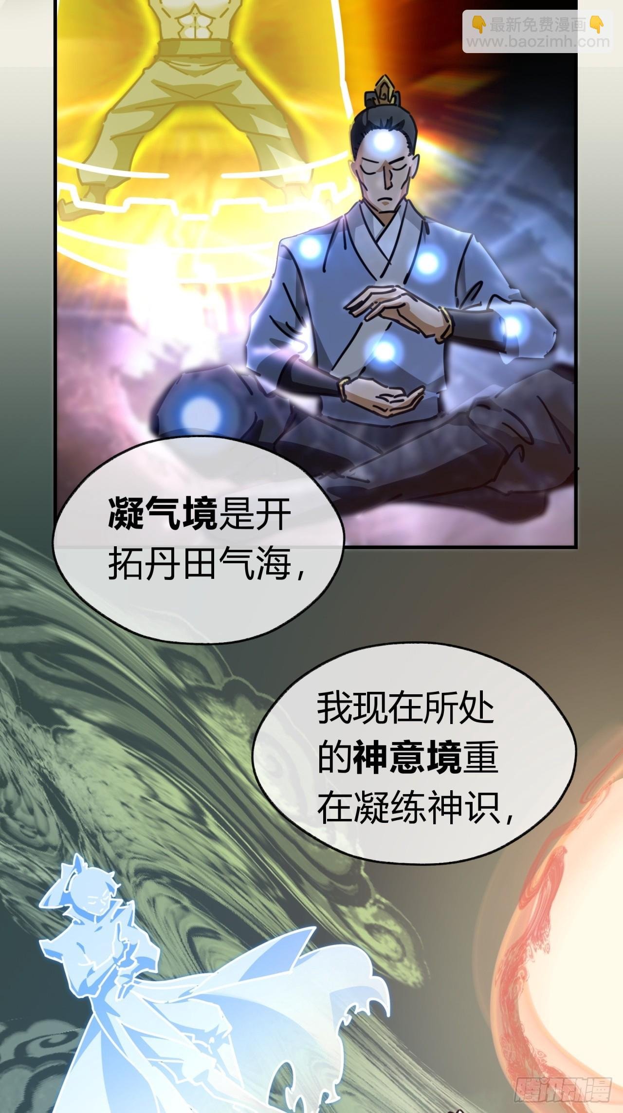 21话 楚梁这人能处！