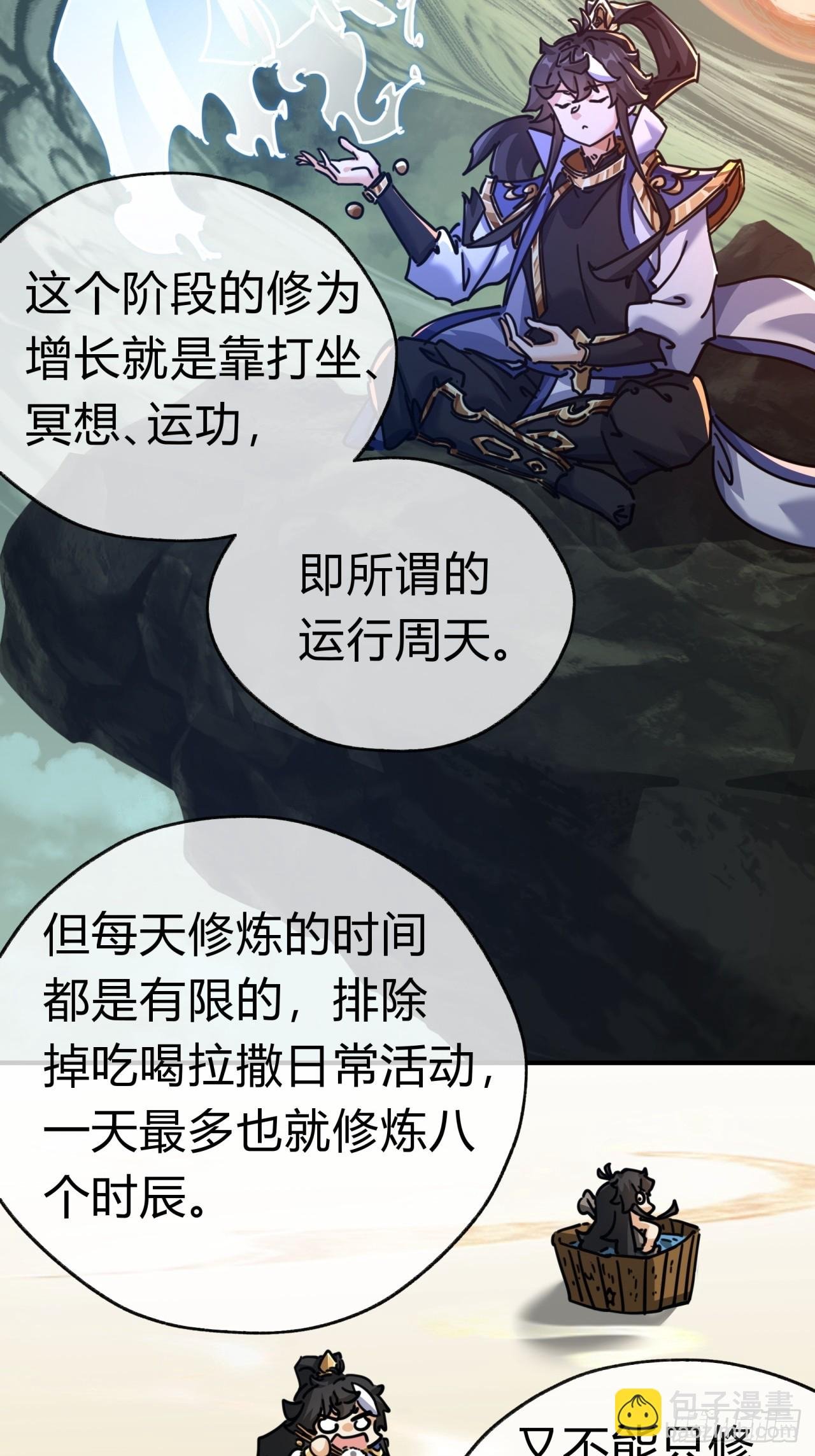 21话 楚梁这人能处！