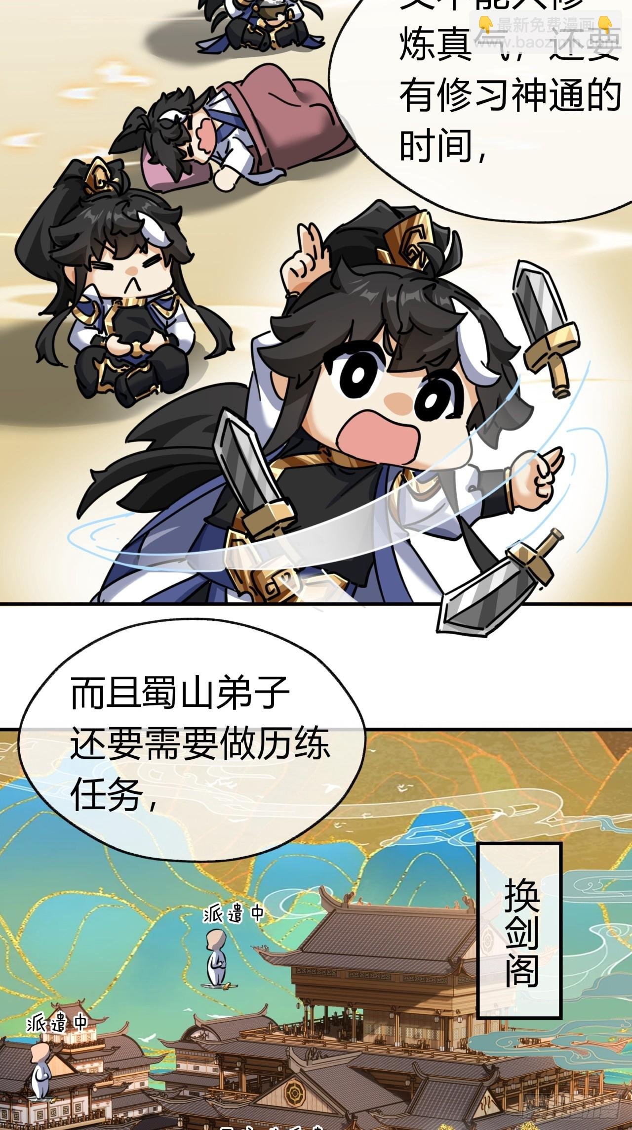 21话 楚梁这人能处！