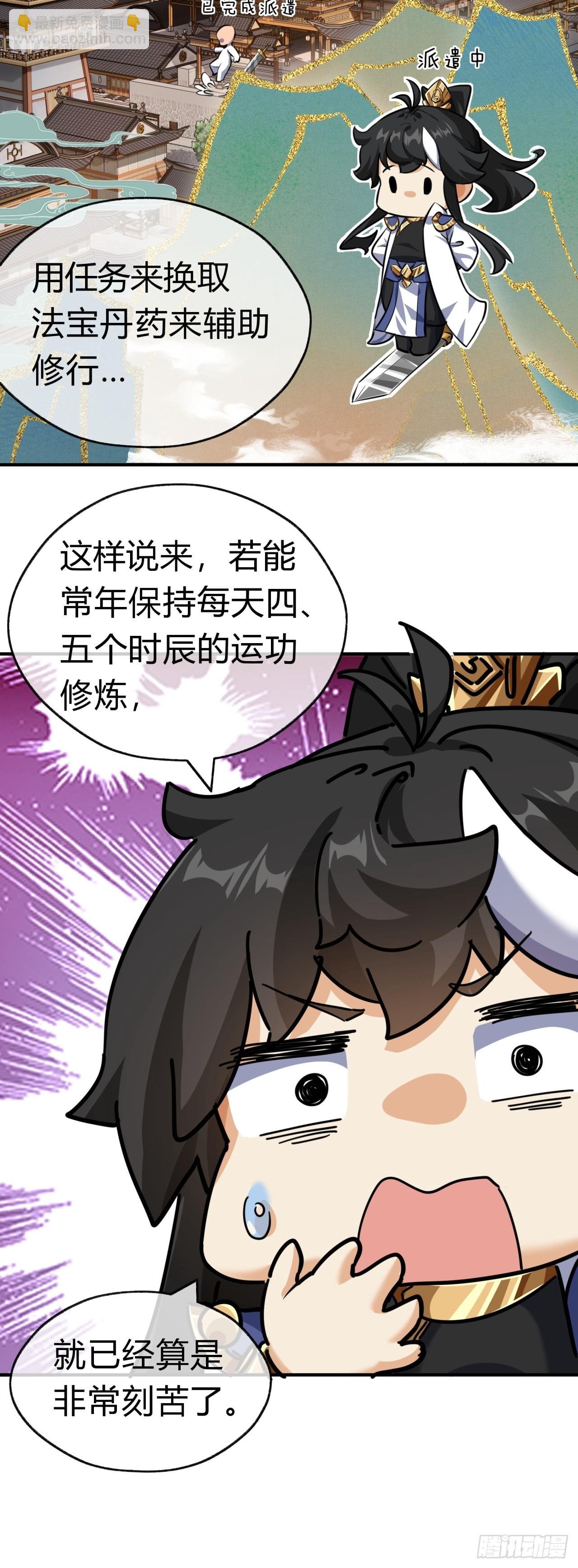 21话 楚梁这人能处！