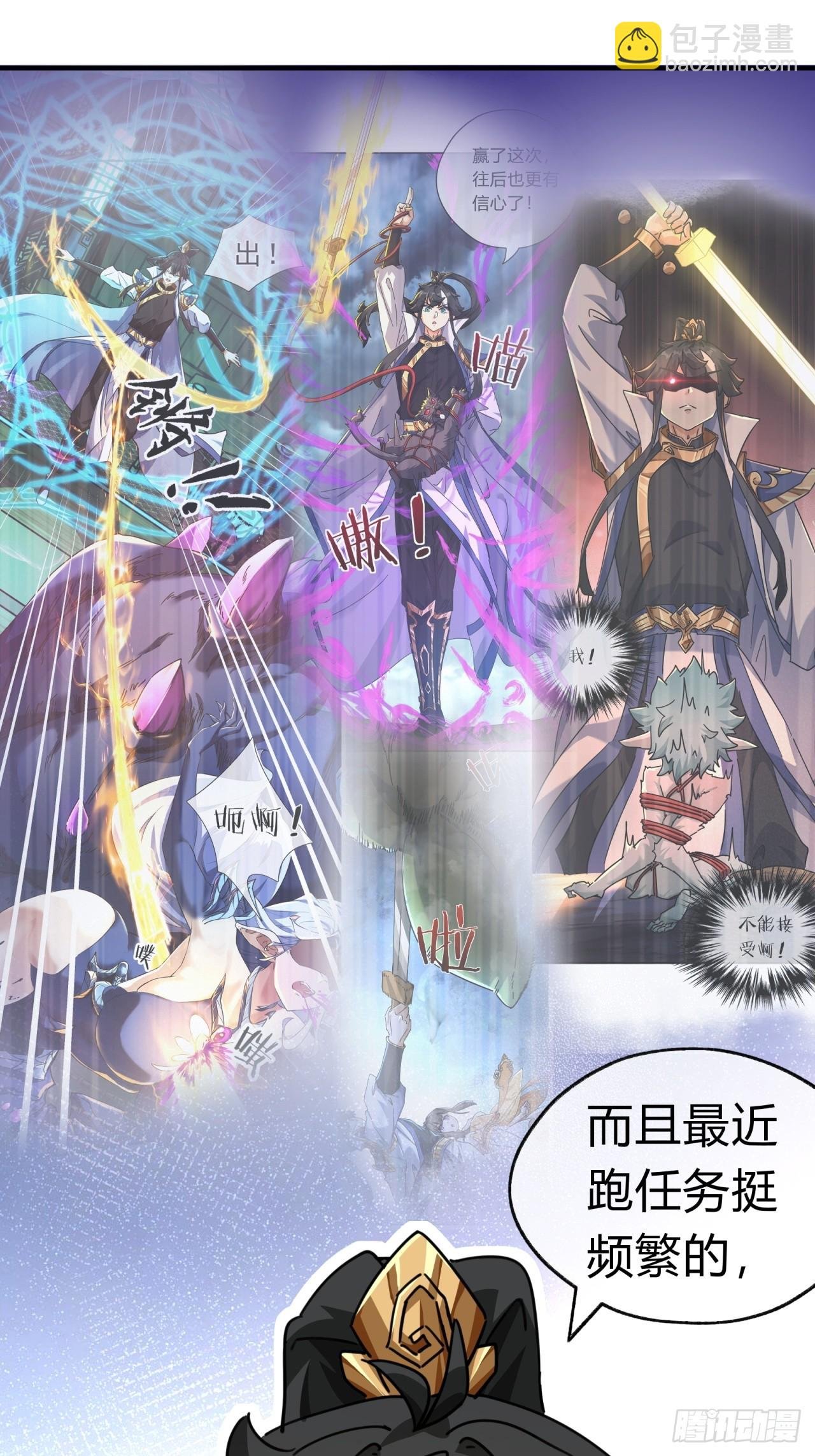 21话 楚梁这人能处！