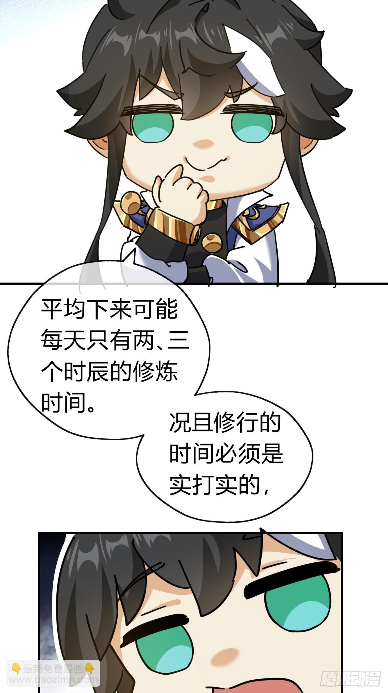 21话 楚梁这人能处！