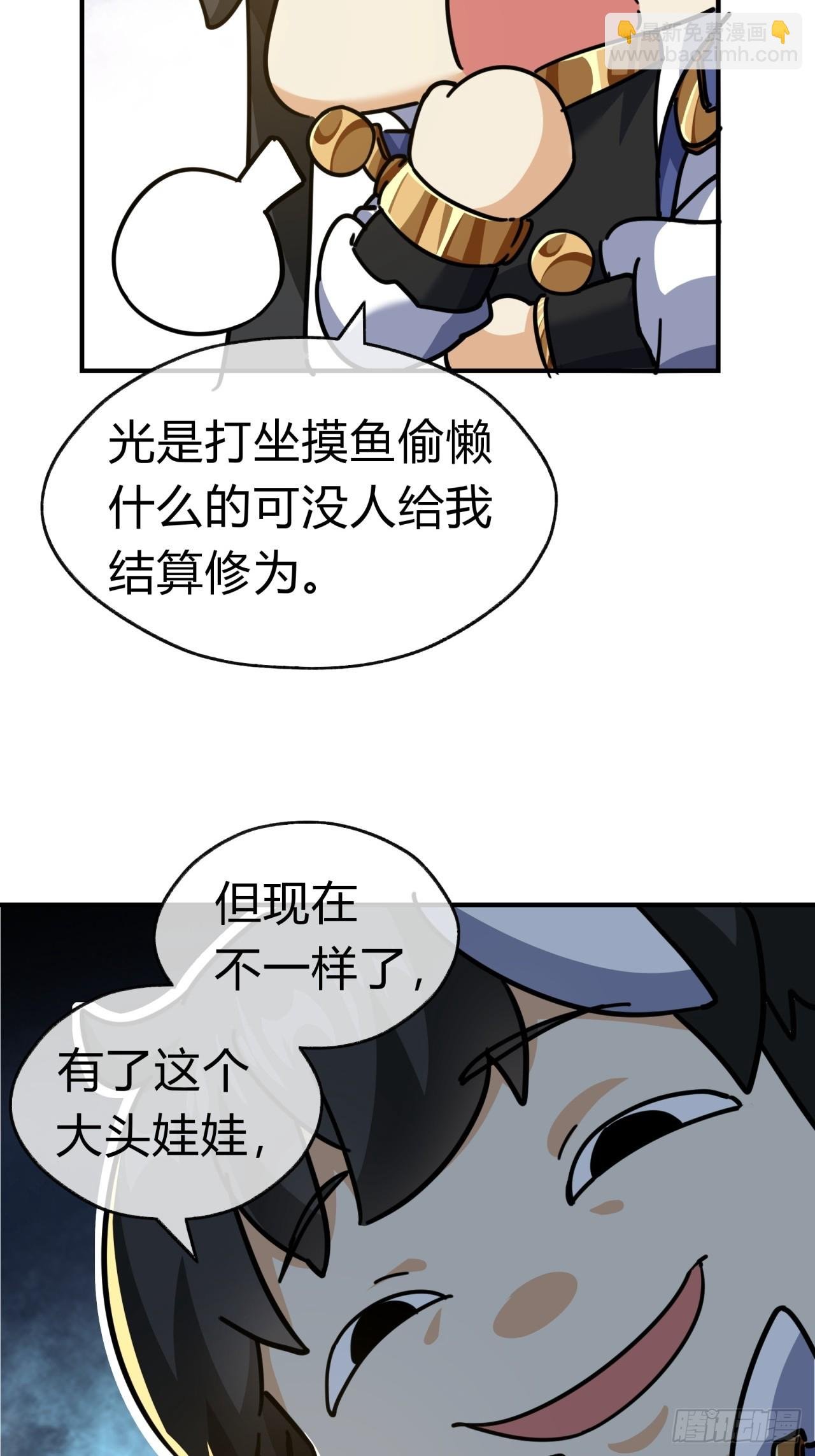 21话 楚梁这人能处！