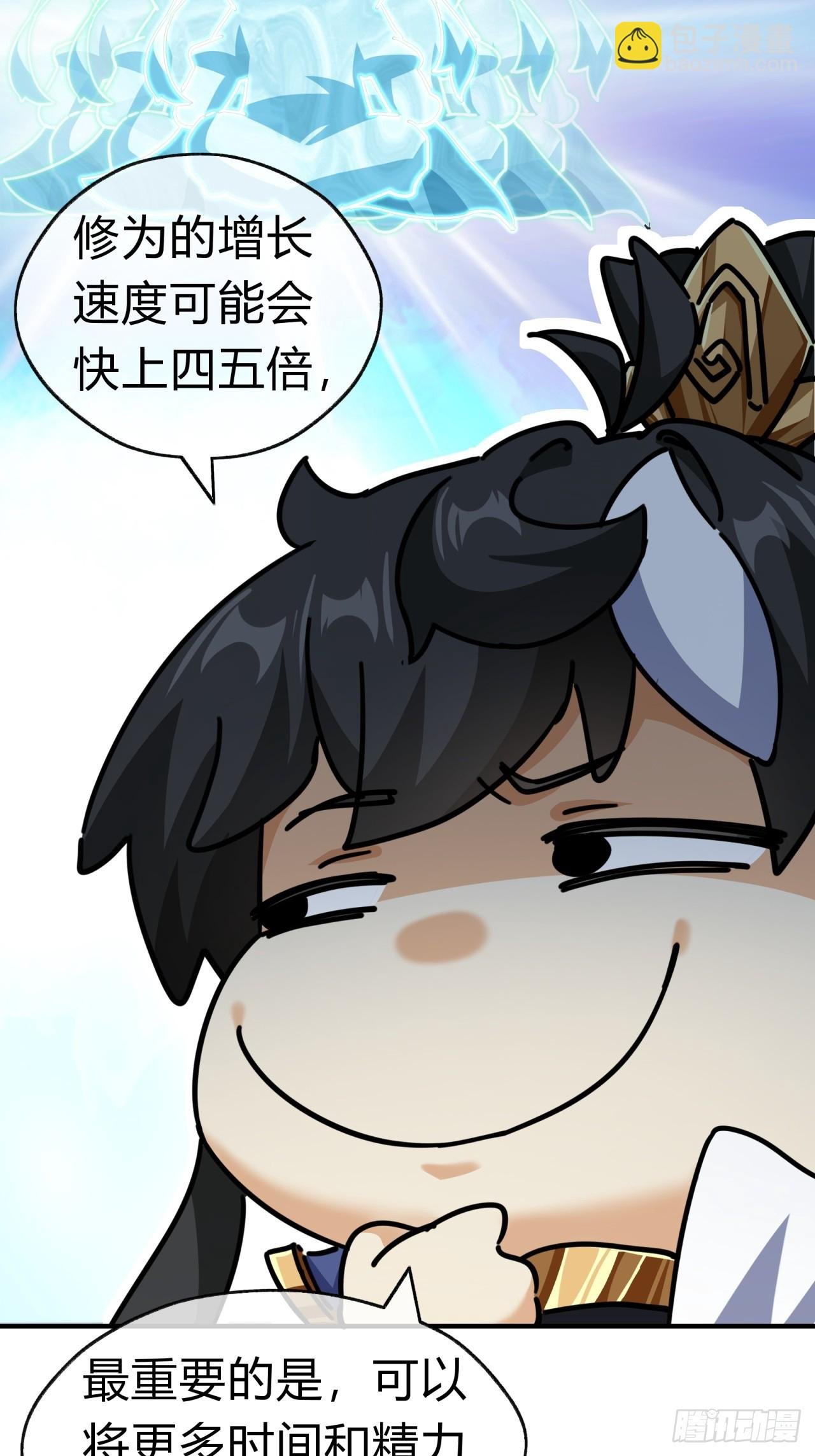21话 楚梁这人能处！