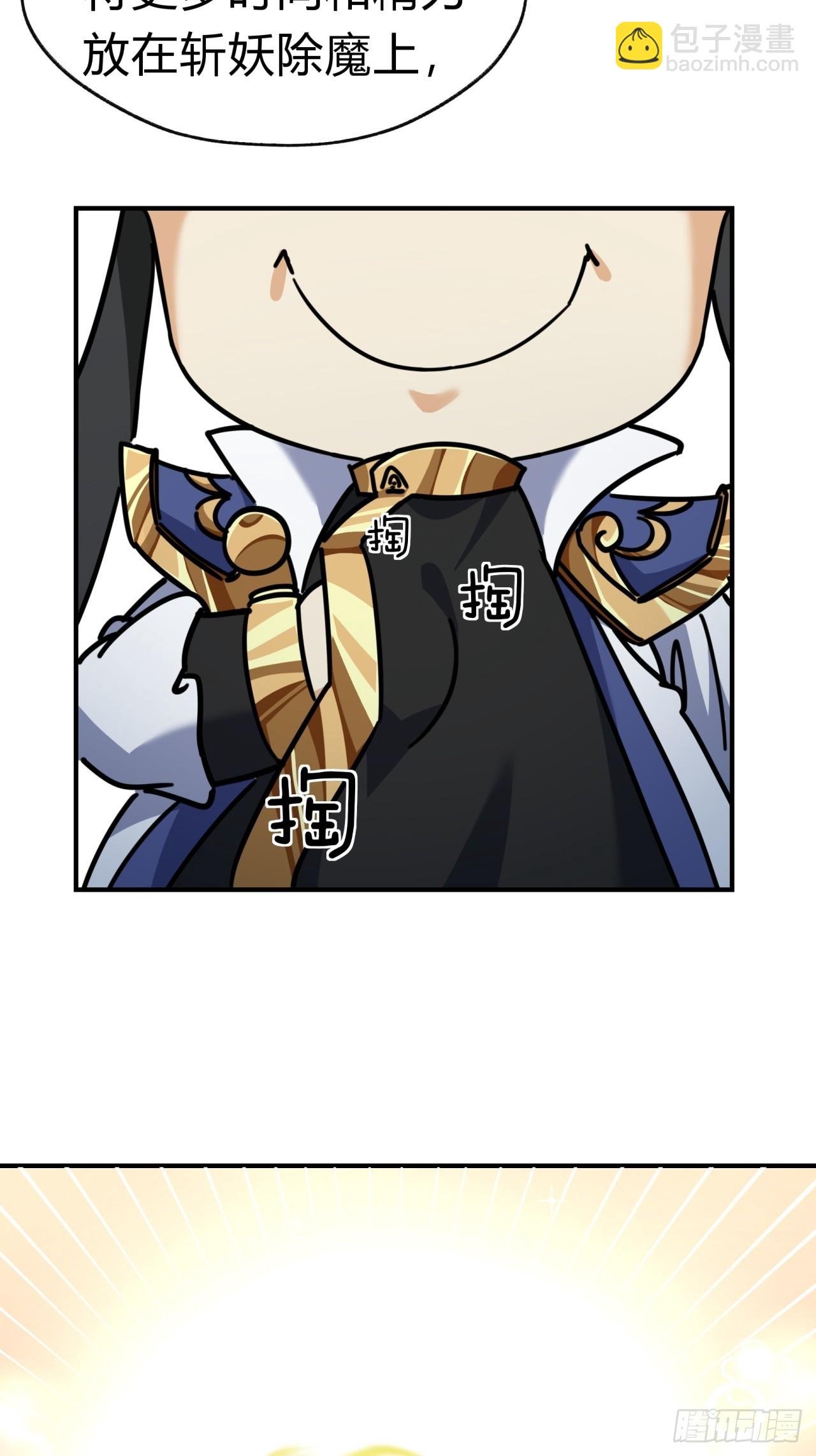 21话 楚梁这人能处！