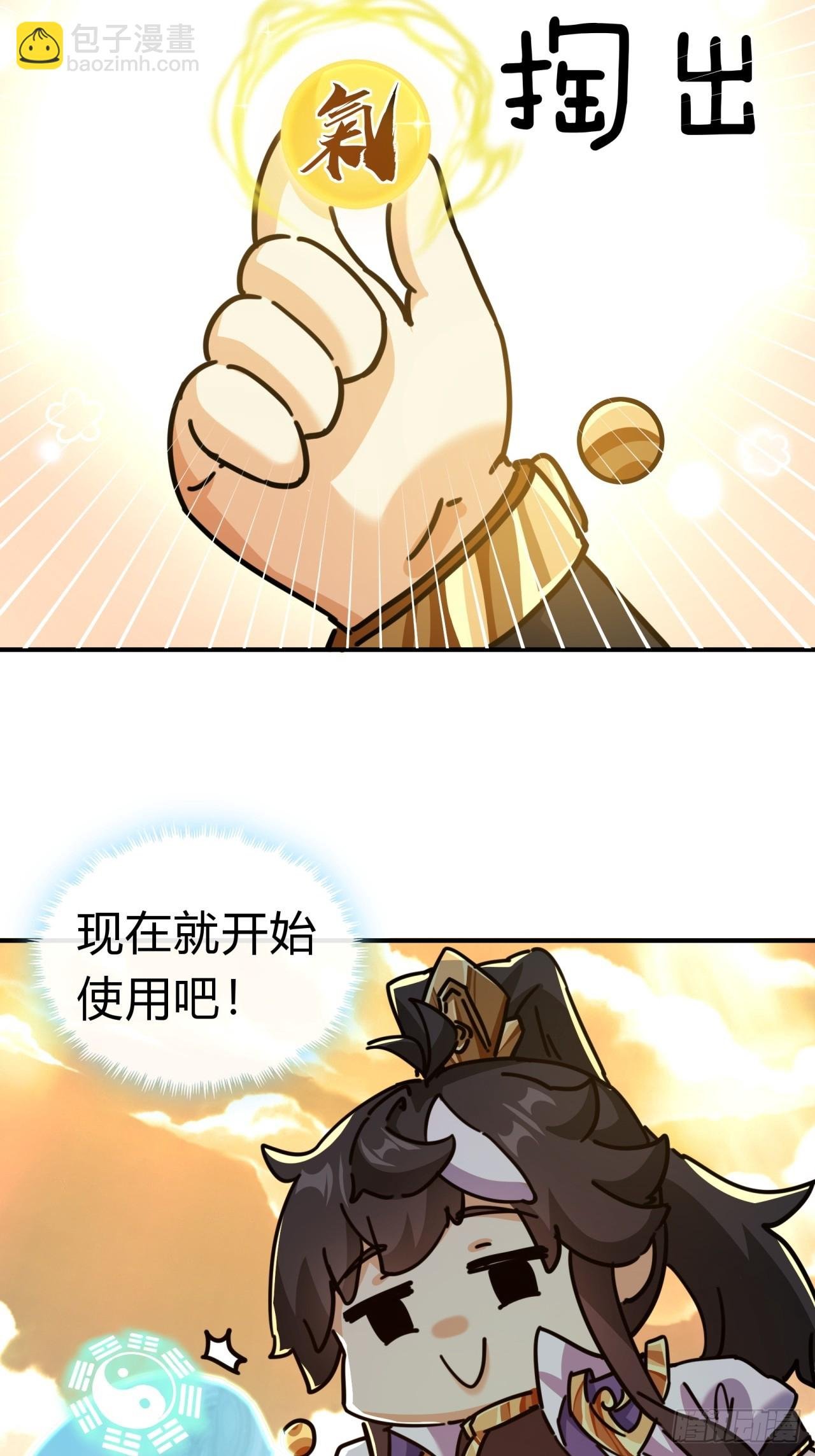 21话 楚梁这人能处！