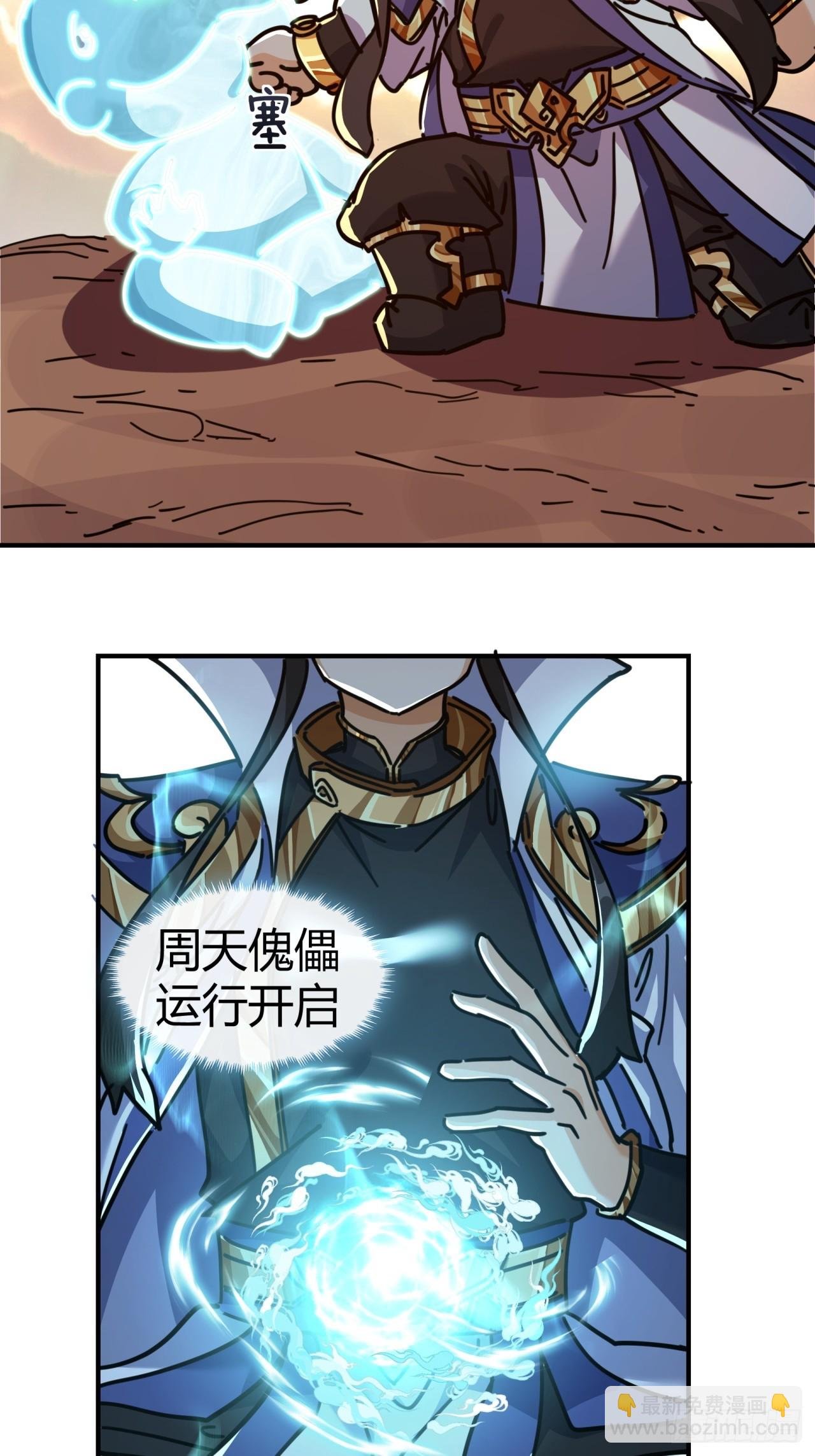 21话 楚梁这人能处！