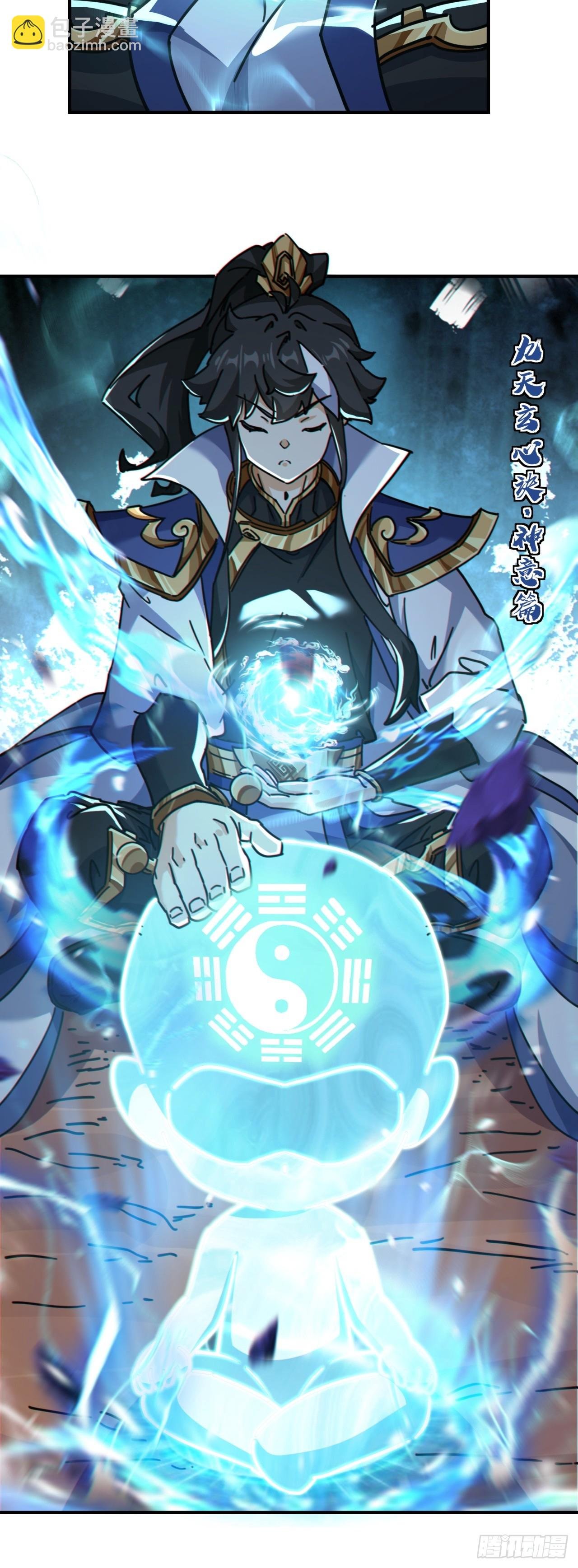 21话 楚梁这人能处！