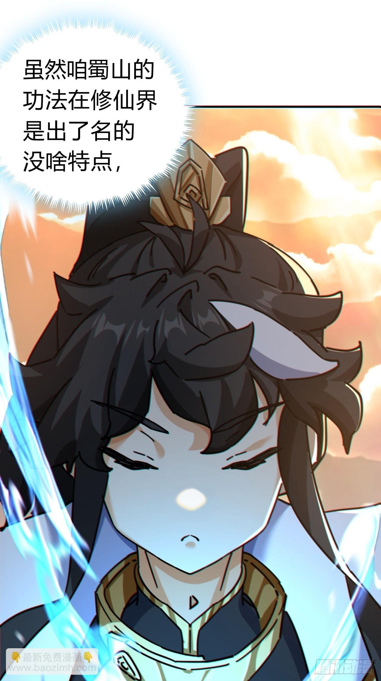 21话 楚梁这人能处！