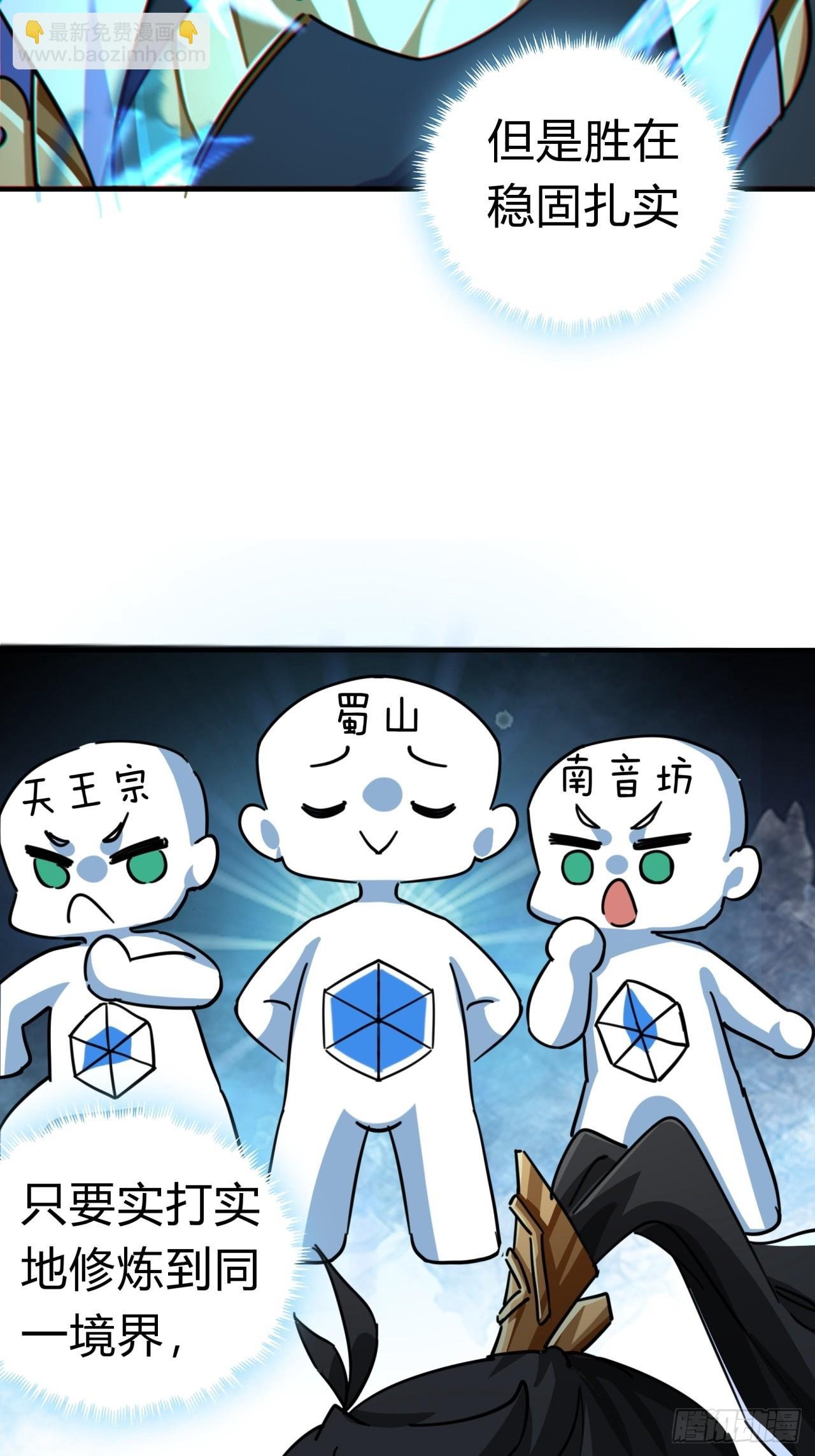 21话 楚梁这人能处！