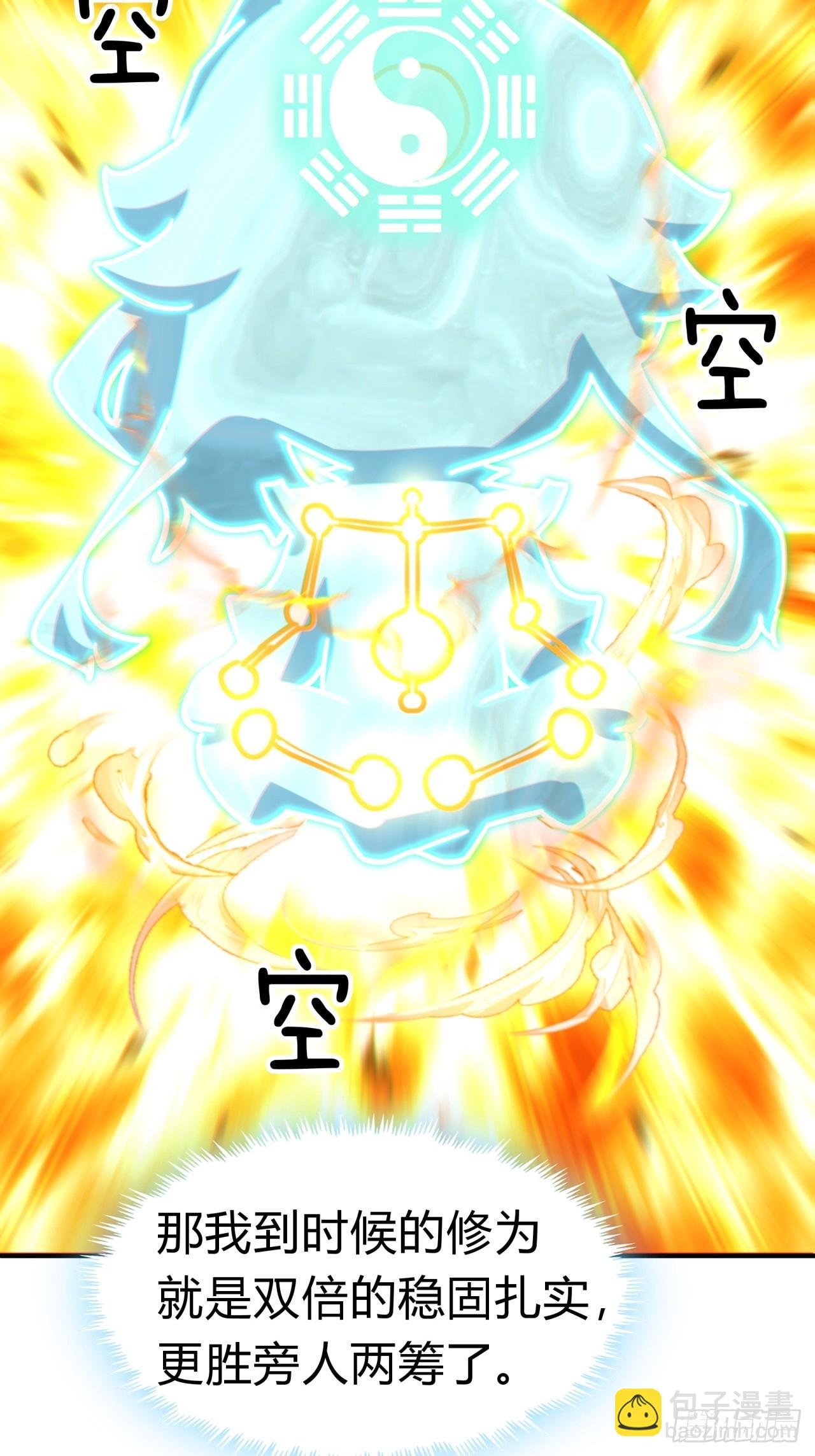 21话 楚梁这人能处！