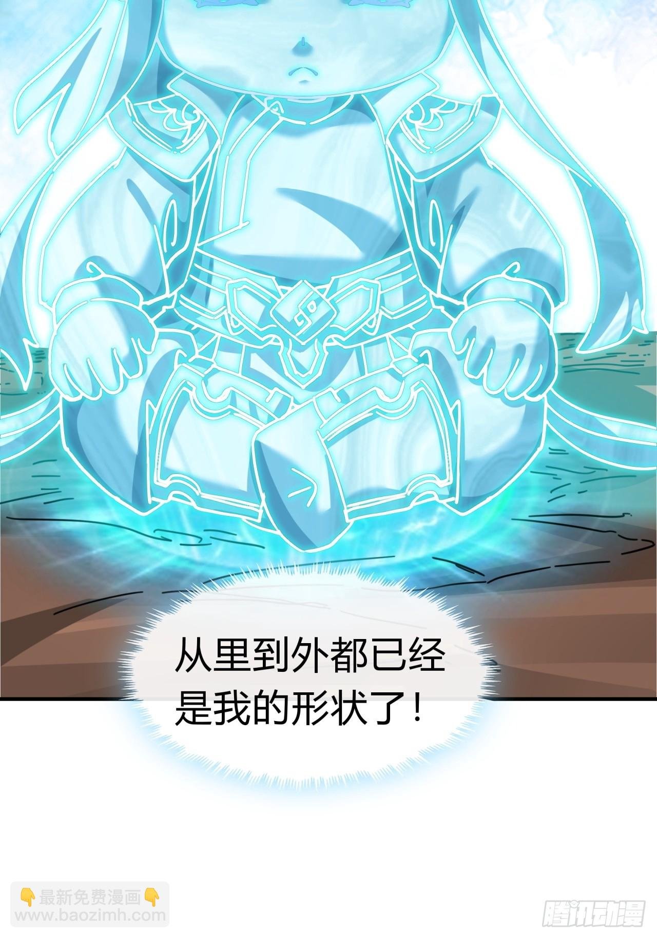 21话 楚梁这人能处！