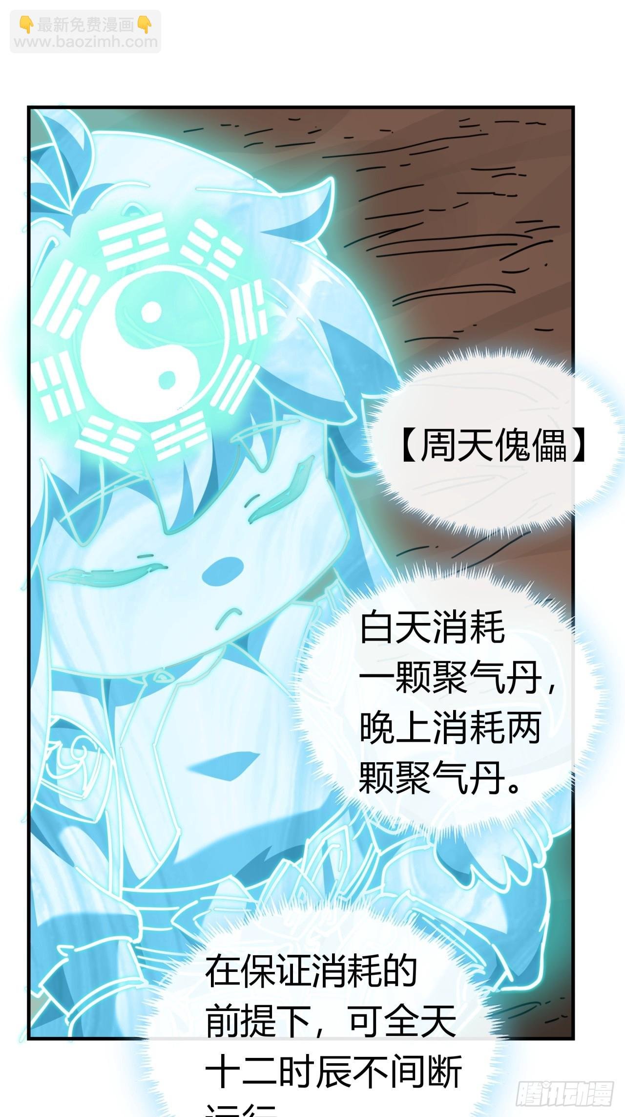 21话 楚梁这人能处！