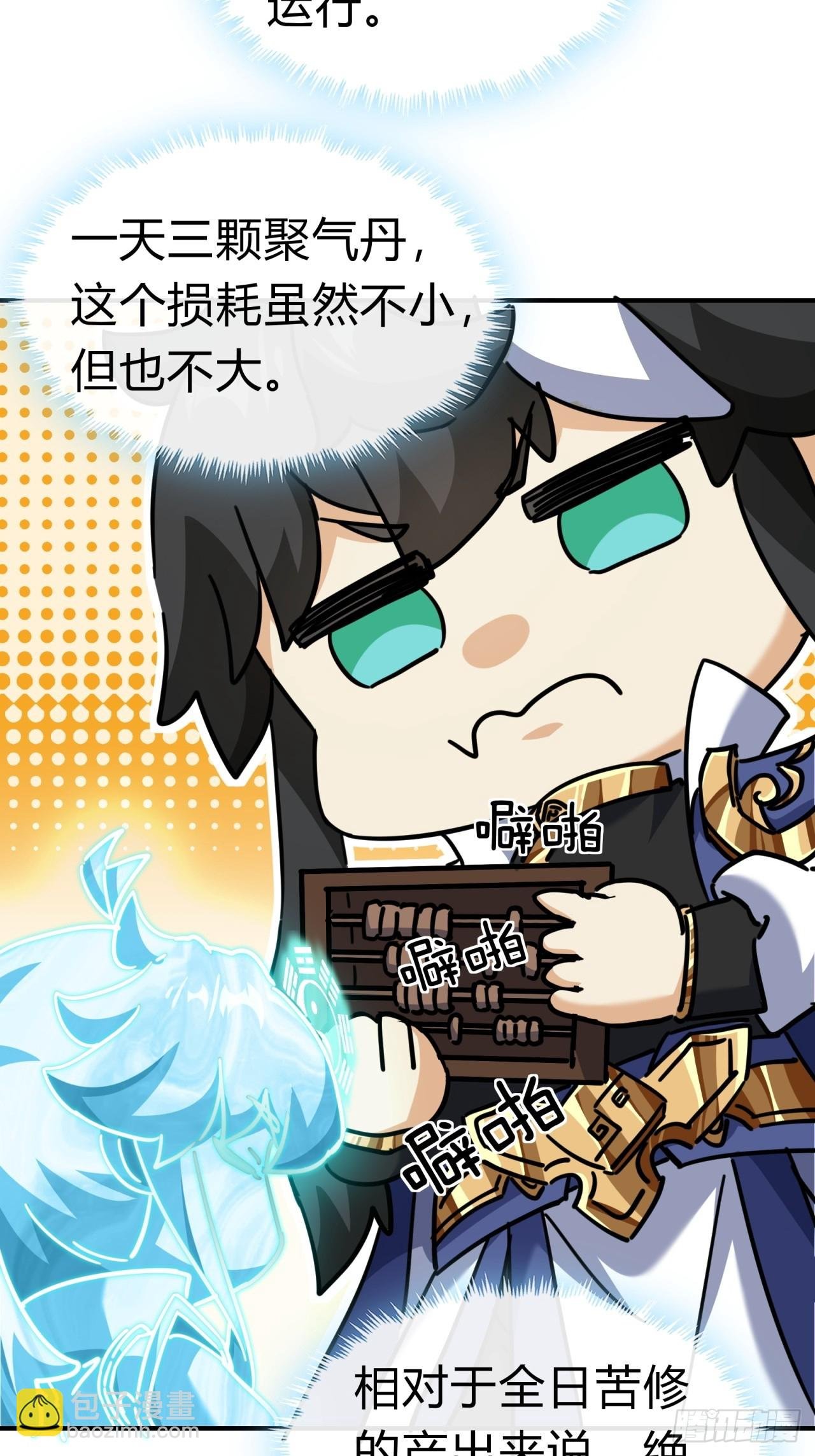 21话 楚梁这人能处！