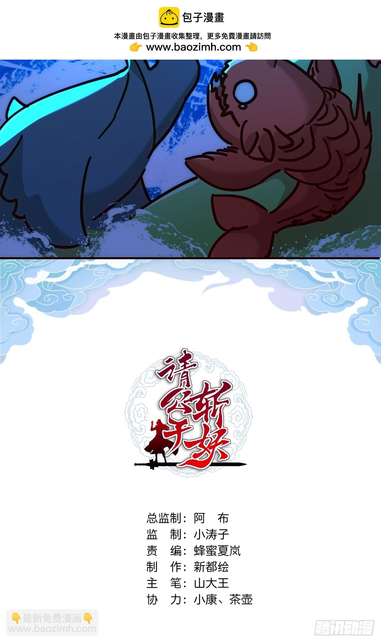 22话 巧遇徐师妹