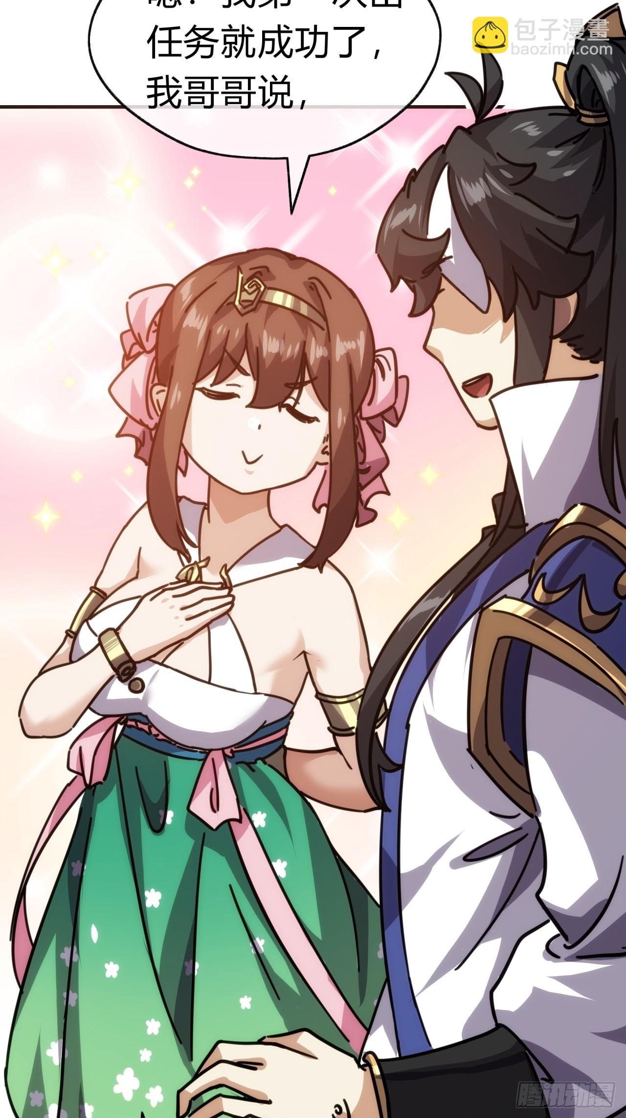 22话 巧遇徐师妹