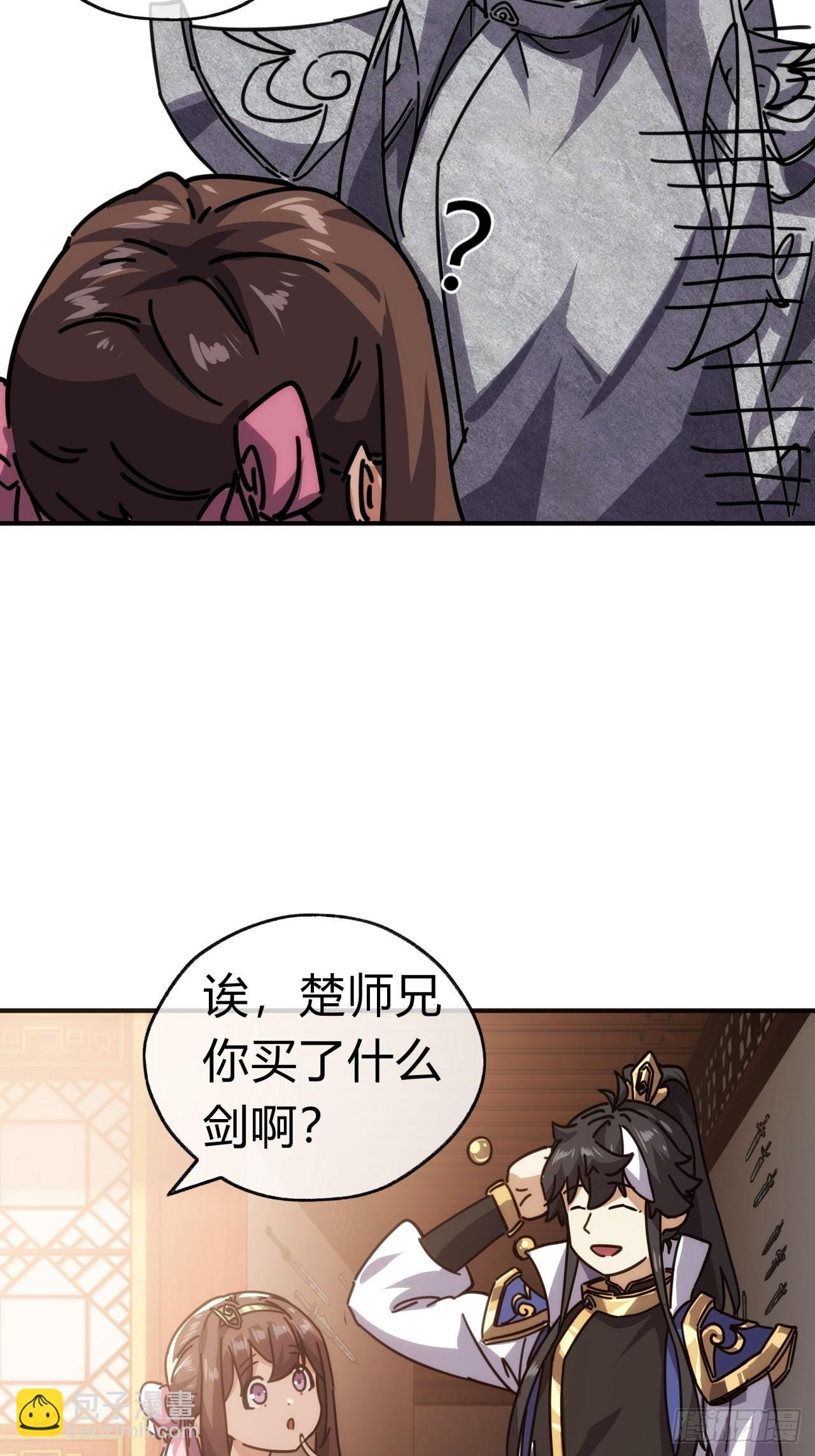 22话 巧遇徐师妹