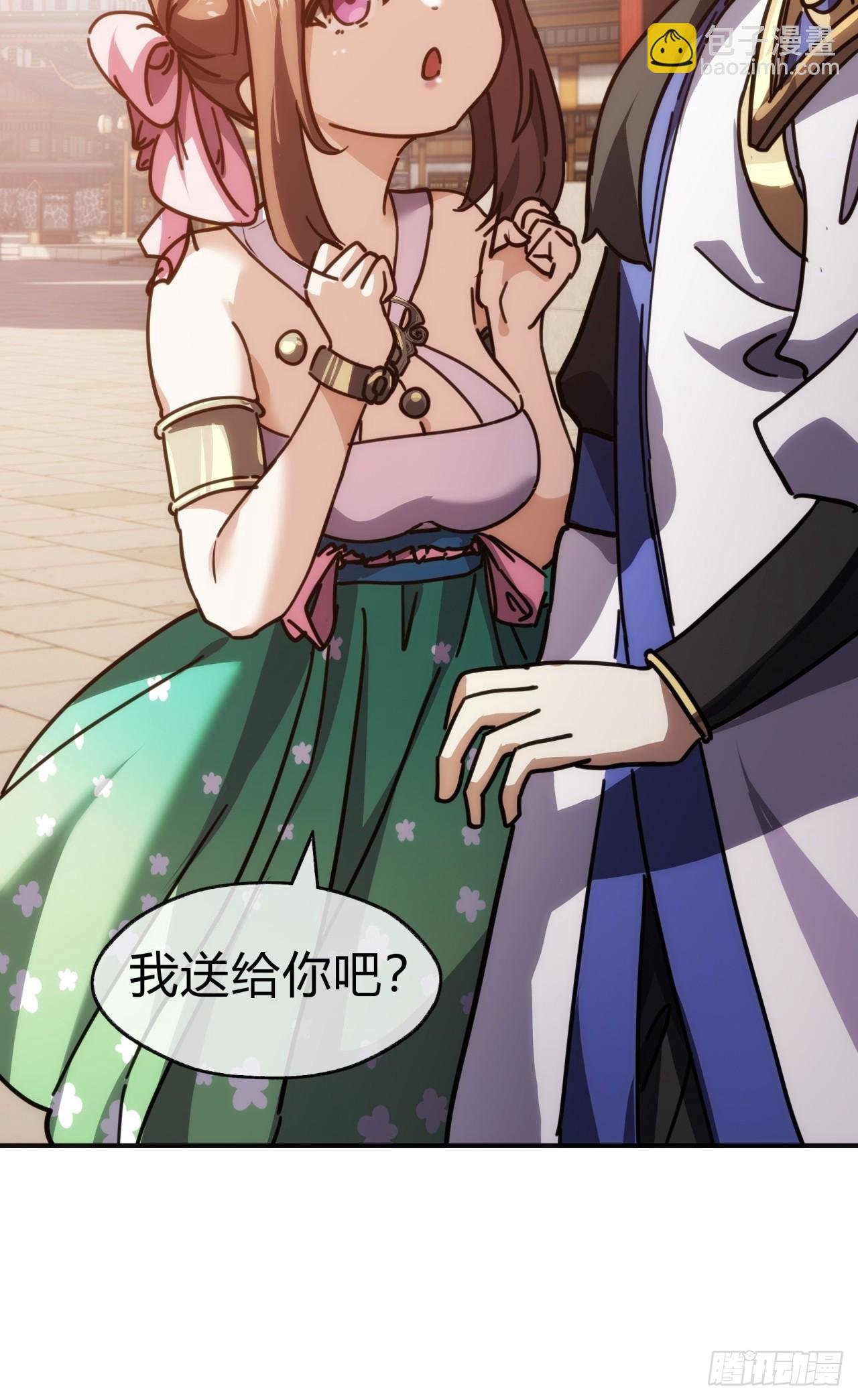 22话 巧遇徐师妹