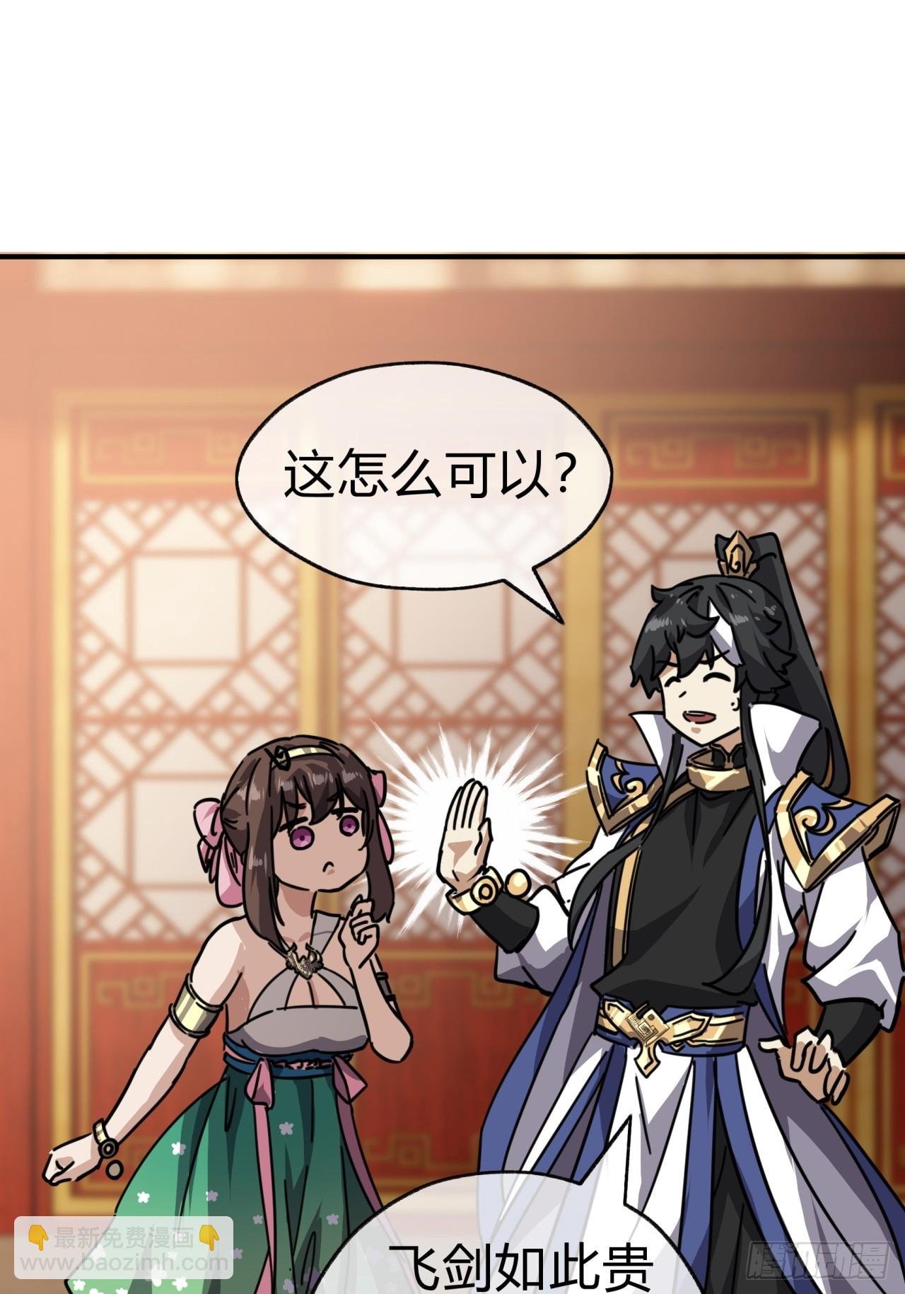 22话 巧遇徐师妹